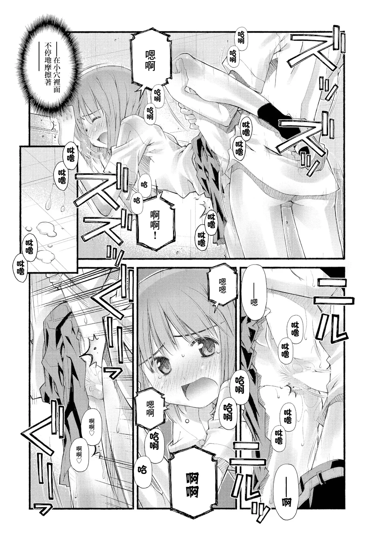 SEX ni Kyoumi no Aru Onnanoko page 14 - extraneous ads hentai manga - read online free
