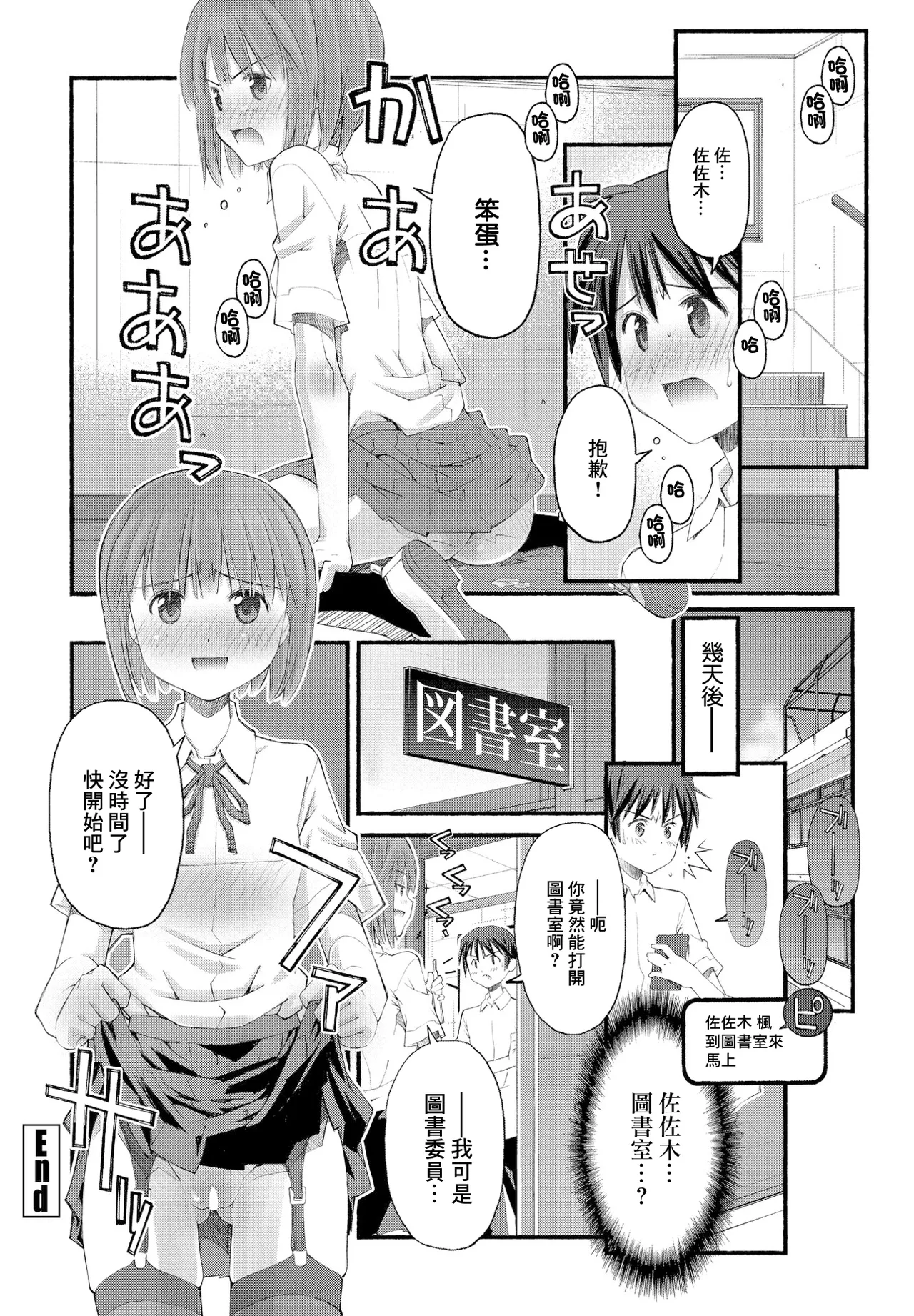 SEX ni Kyoumi no Aru Onnanoko page 16 - extraneous ads hentai manga - read online free