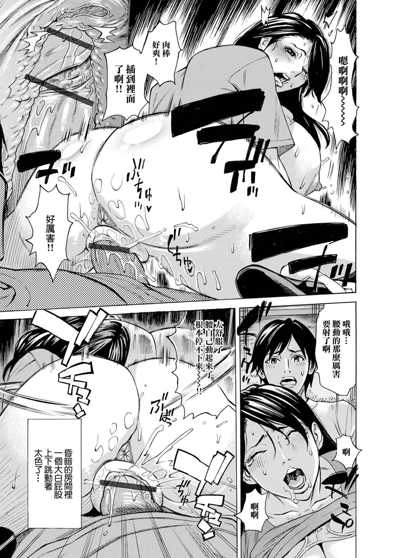 Osouji Tsuma Reiko page 11 - milf big breasts hentai manga - read online free