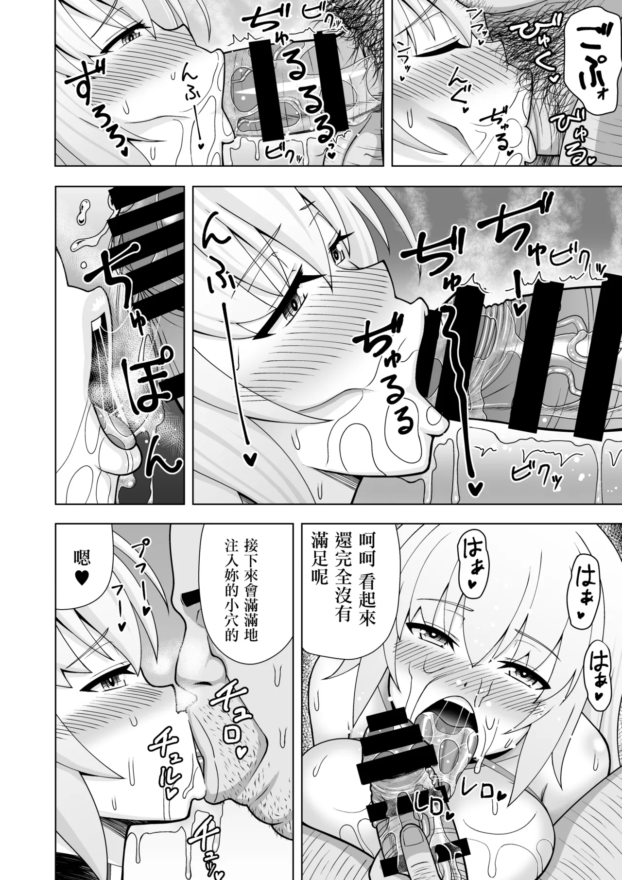 Jeanne Alter to Tanetsuke Oji-san page 13 featuring jeanne alter fate grand order parody - sole female nakadashi hentai manga - read online free