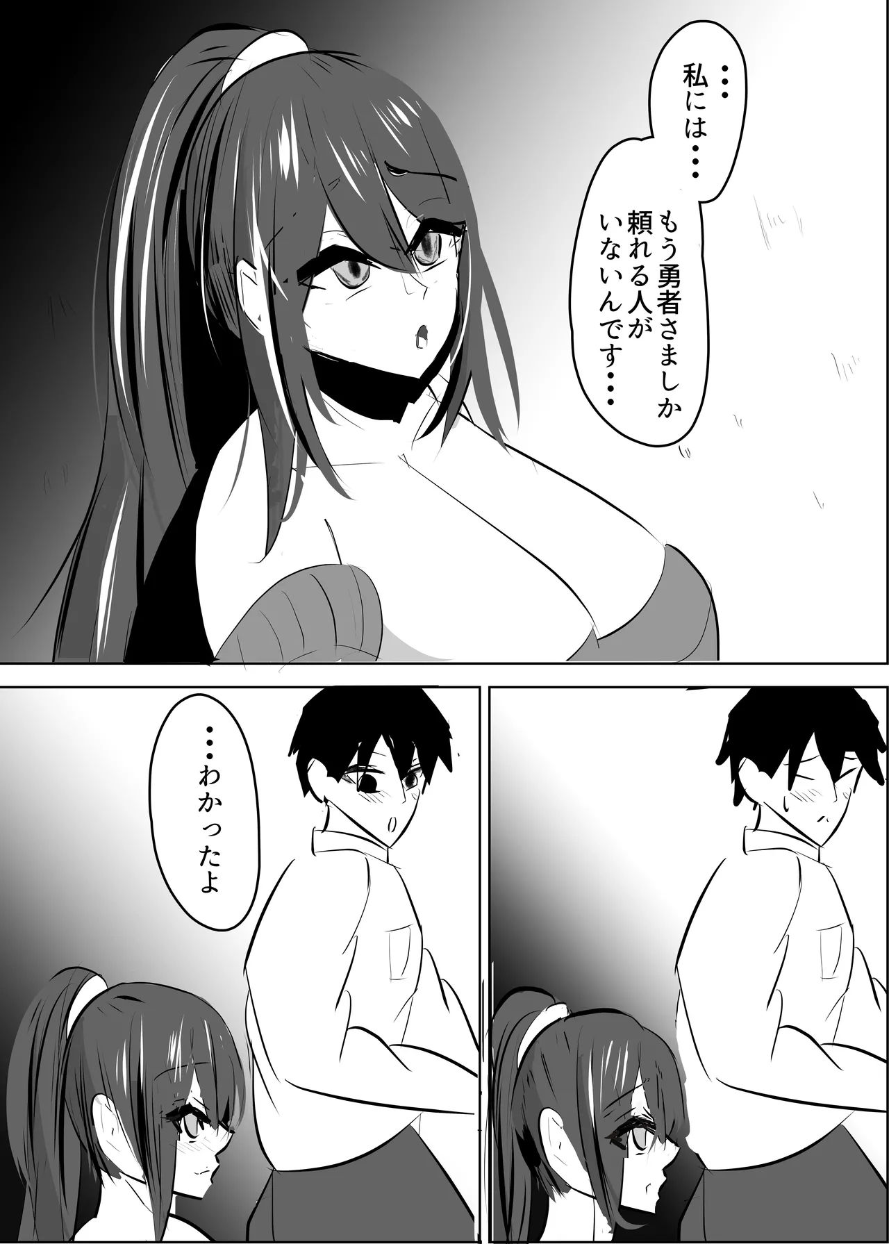 Yuusya Sikkaku Chinpikudorein - Page 10