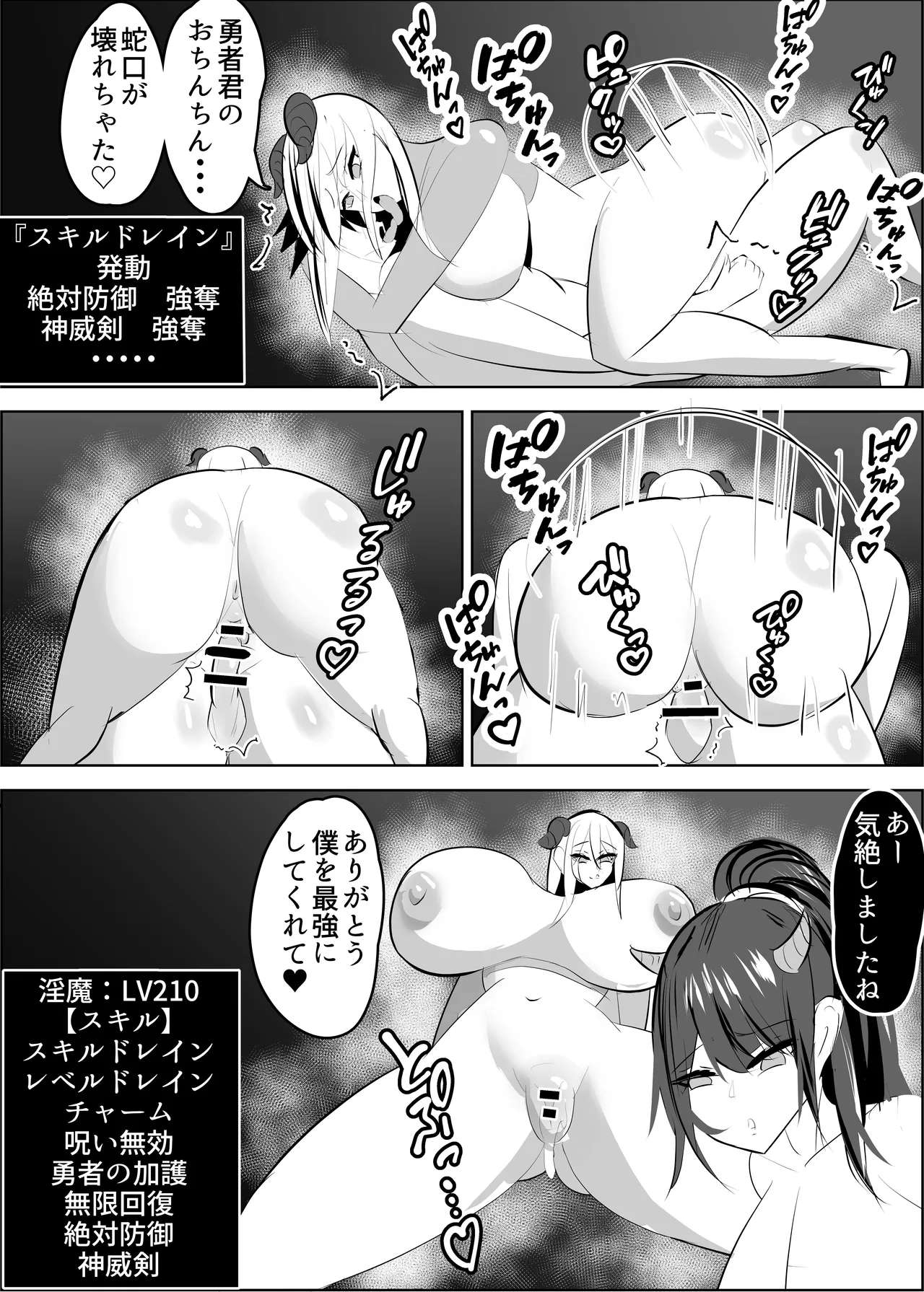 Yuusya Sikkaku Chinpikudorein page 103 original parody - sole male stockings hentai manga - read online free