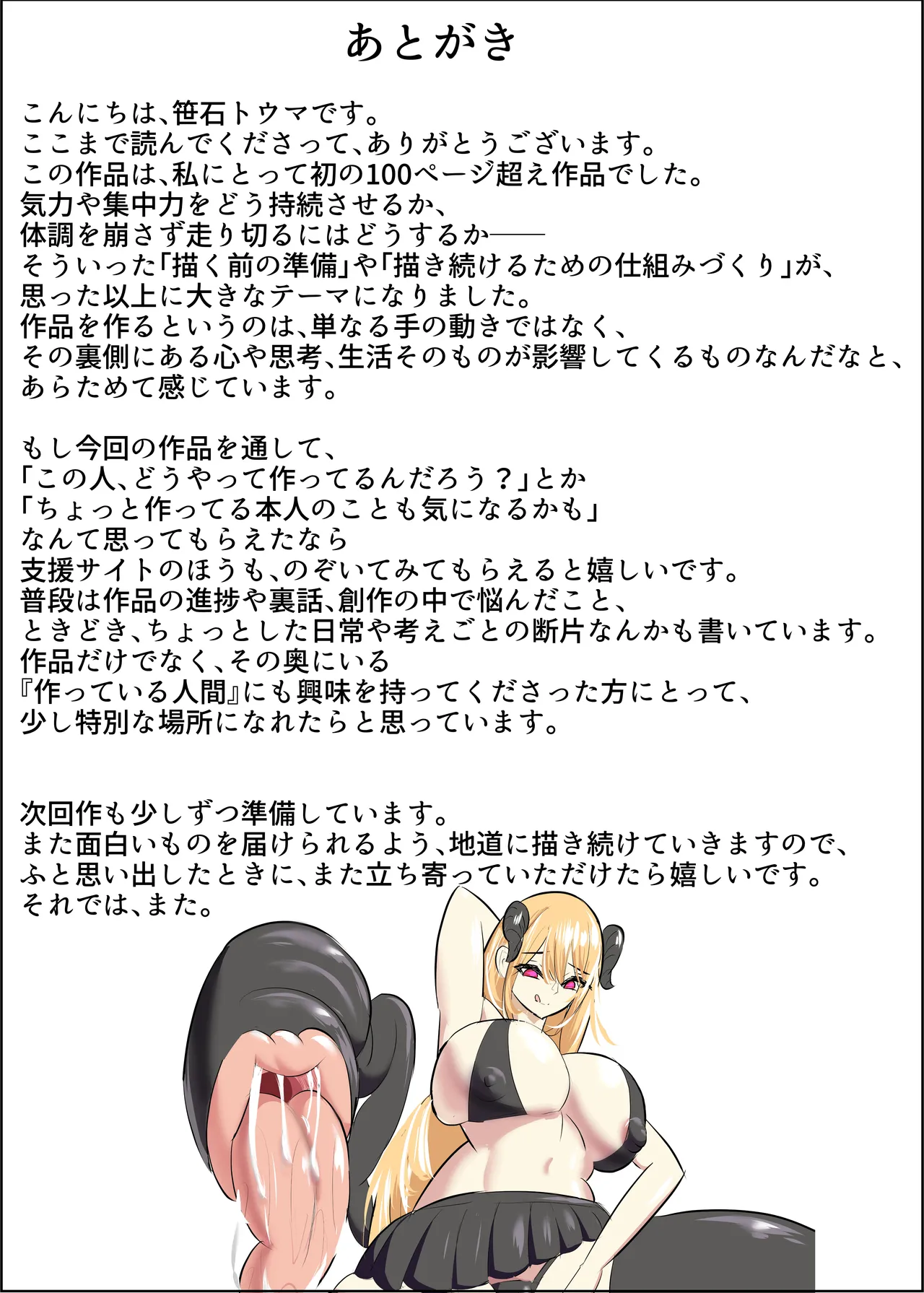 Yuusya Sikkaku Chinpikudorein page 107 original parody - sole male stockings hentai manga - read online free