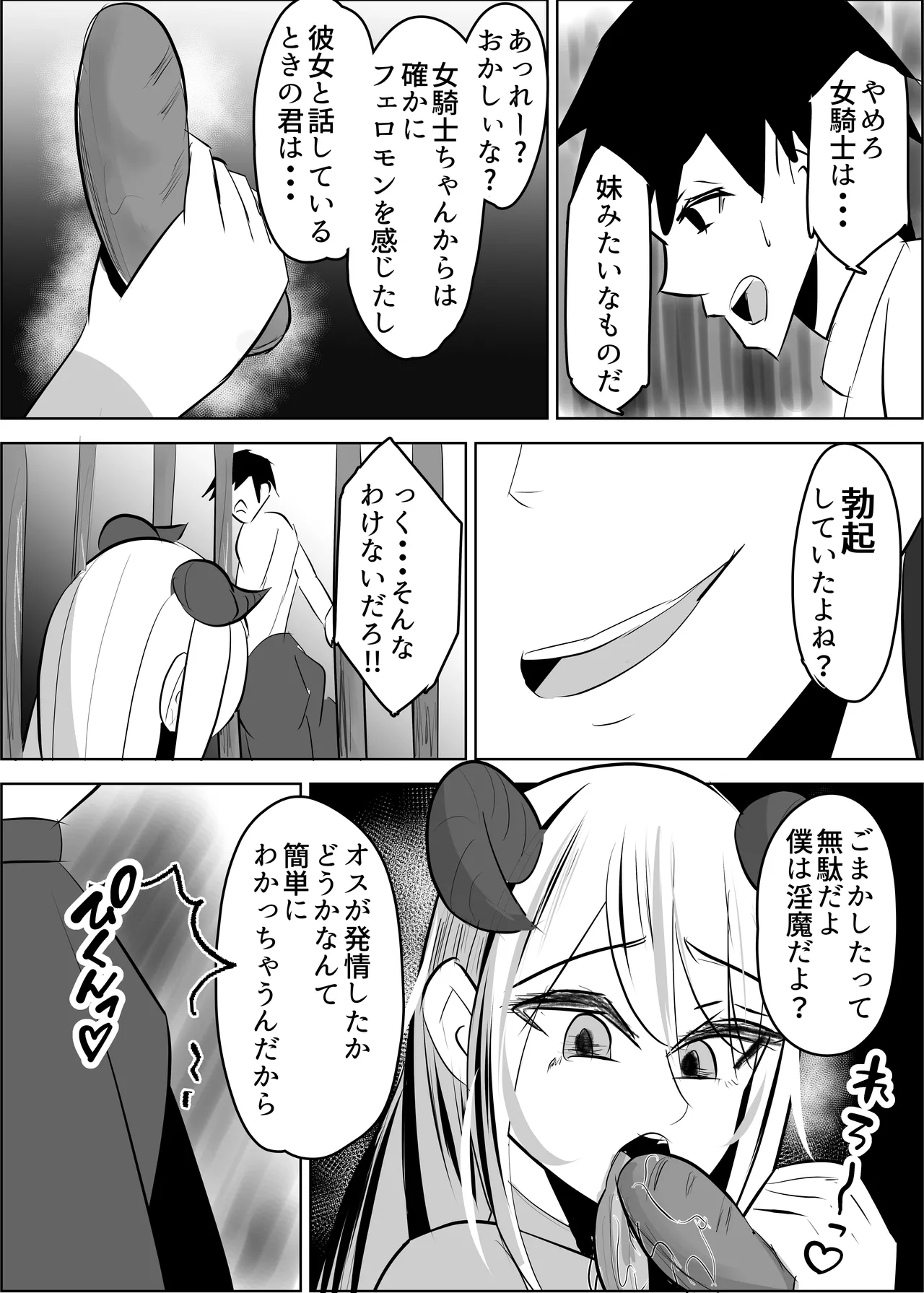 Yuusya Sikkaku Chinpikudorein page 14 original parody - sole male stockings hentai manga - read online free