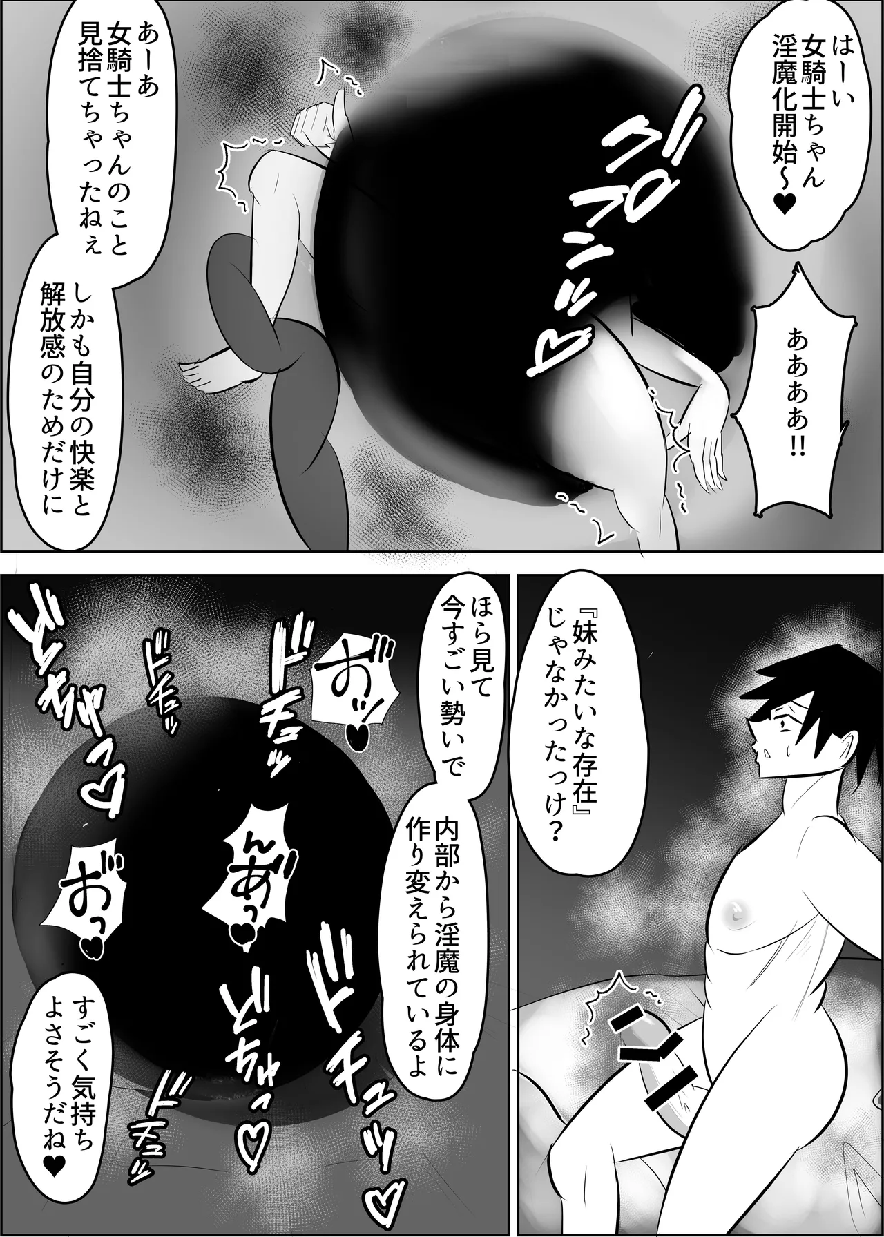 Yuusya Sikkaku Chinpikudorein page 83 original parody - sole male stockings hentai manga - read online free