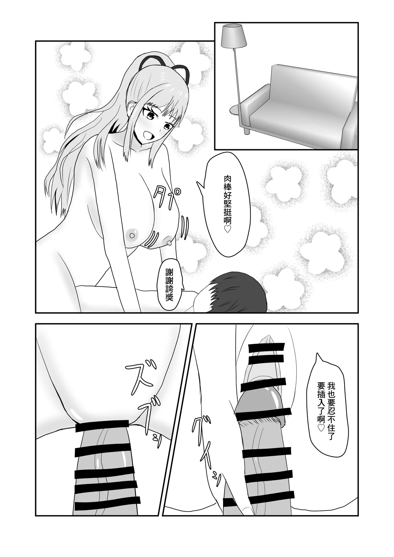 隣のお姉さんに童貞を食べられる話 page 11 original parody - big breasts extraneous ads hentai manga - read online free