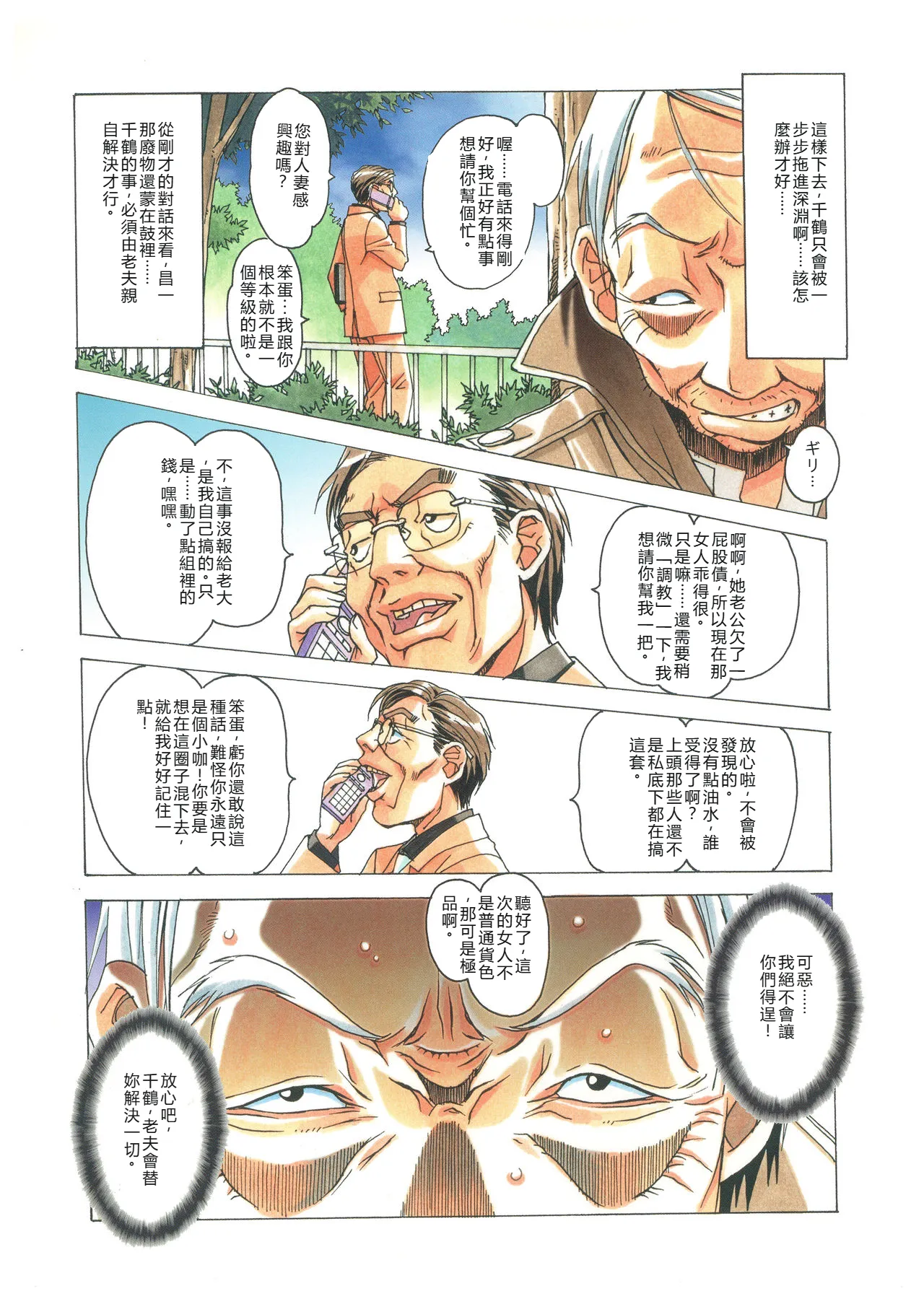 Naraka page 13 original parody - full color milf hentai manga - read online free