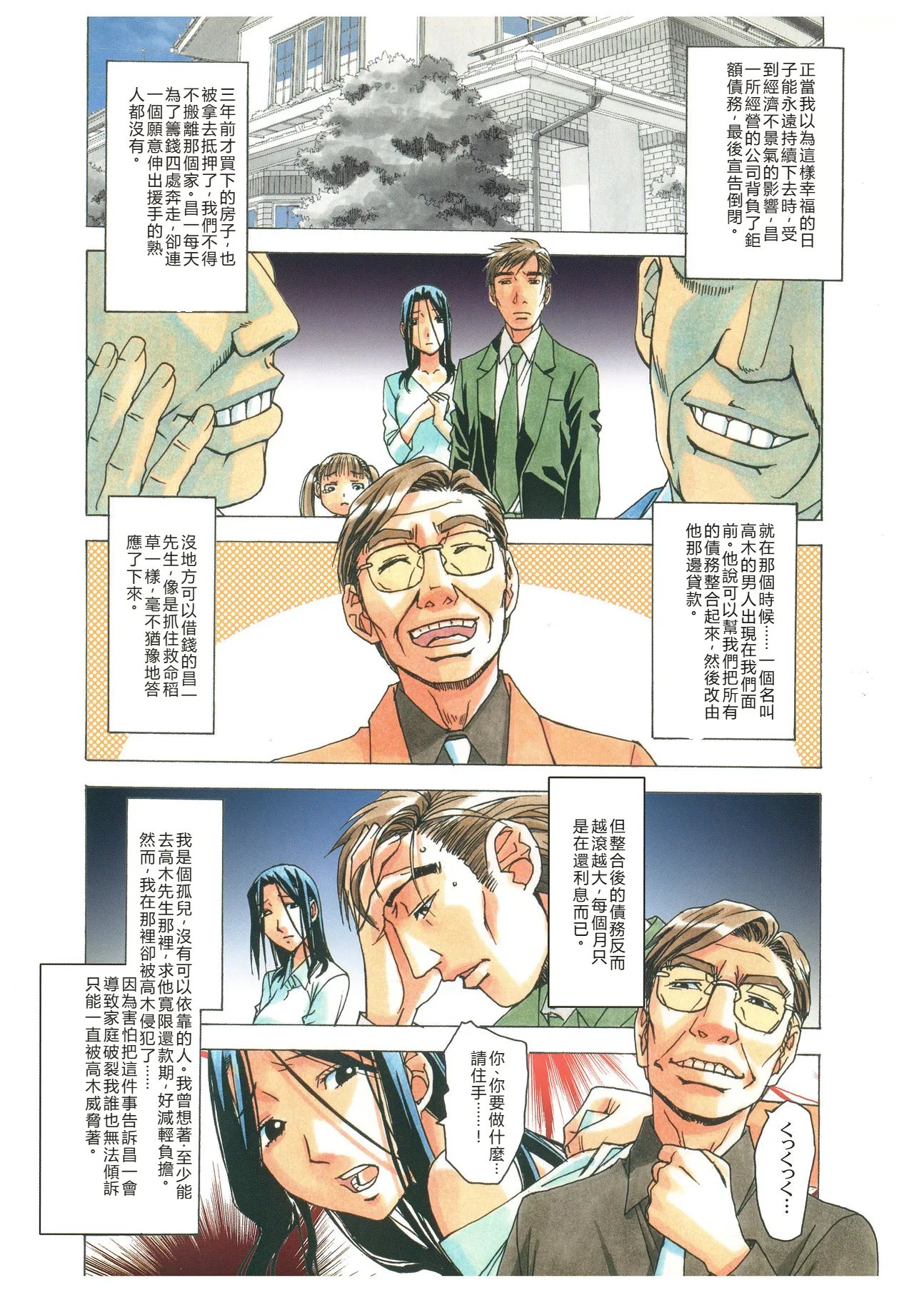 Naraka page 16 original parody - full color milf hentai manga - read online free