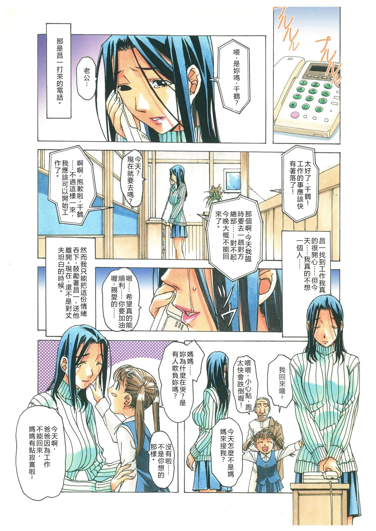 Naraka page 17 original parody - full color milf hentai manga - read online free