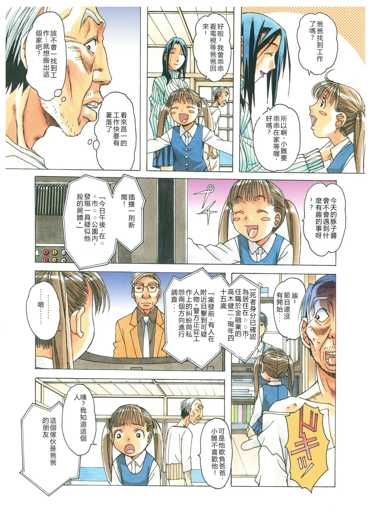 Naraka page 18 original parody - full color milf hentai manga - read online free