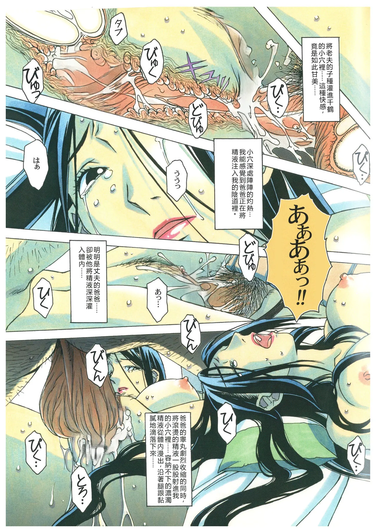 Naraka page 36 original parody - milf old man hentai manga - read online free