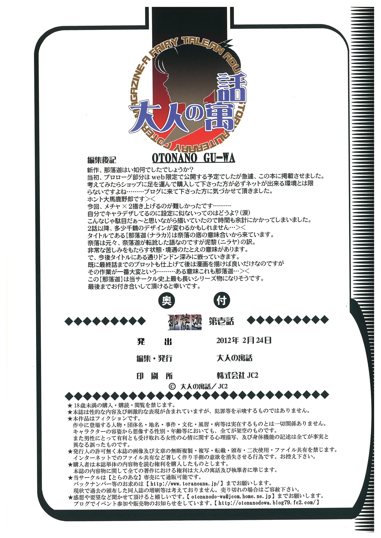 Naraka page 39 original parody - milf old man hentai manga - read online free