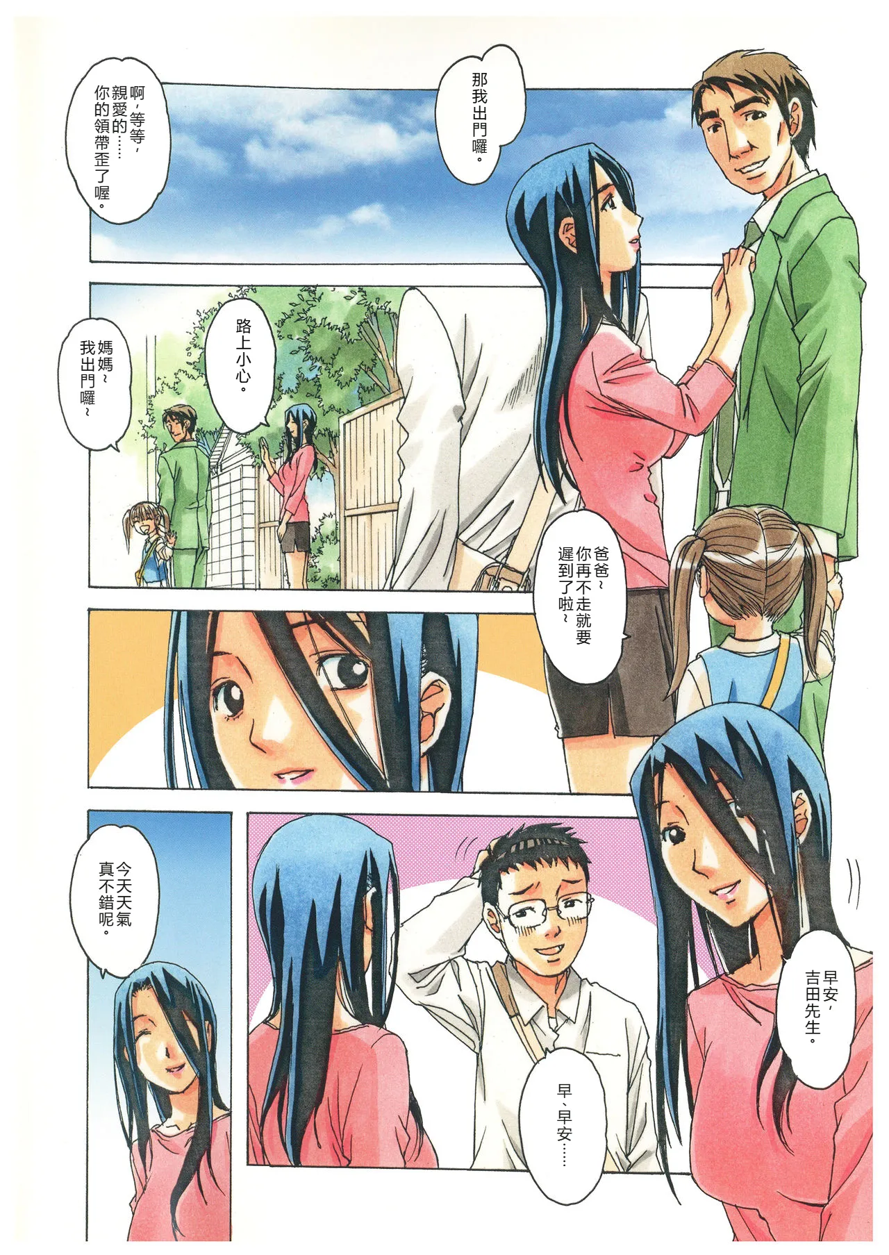 Naraka page 43 original parody - milf old man hentai manga - read online free