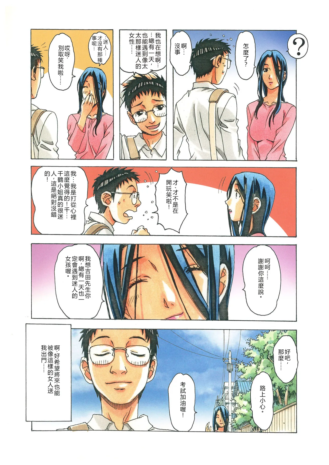 Naraka page 45 original parody - milf old man hentai manga - read online free