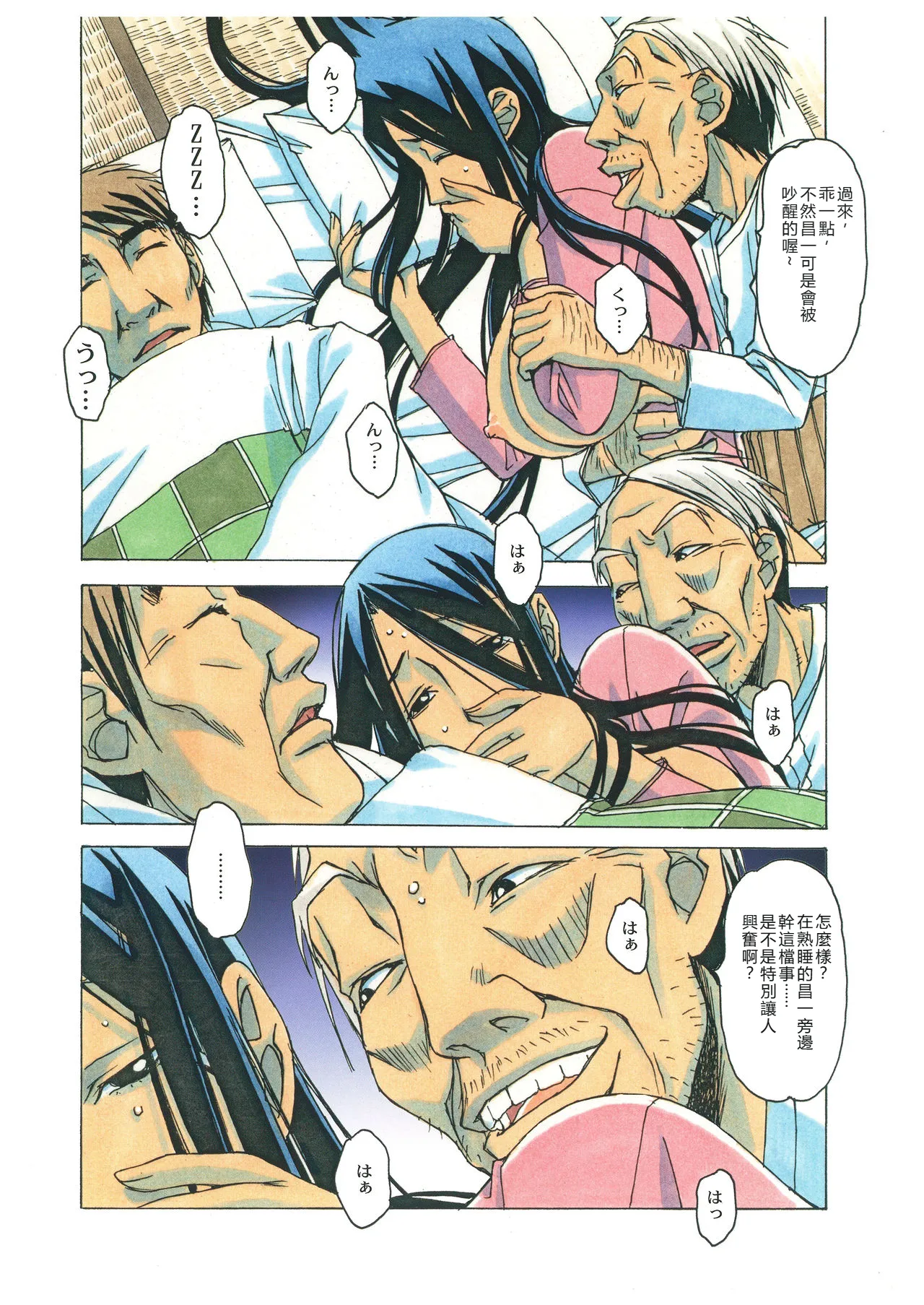 Naraka page 52 original parody - milf old man hentai manga - read online free