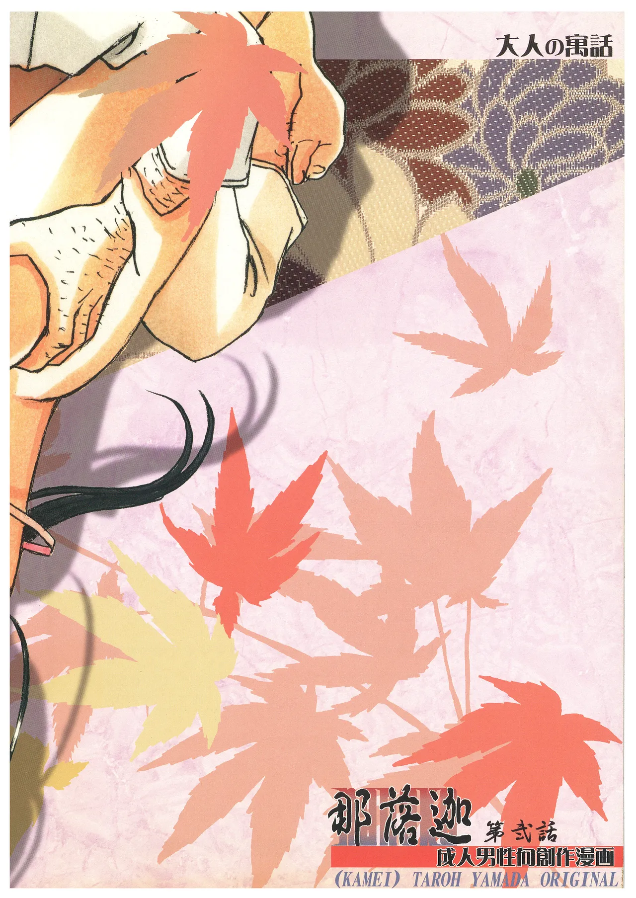 Naraka page 66 original parody - milf old man hentai manga - read online free