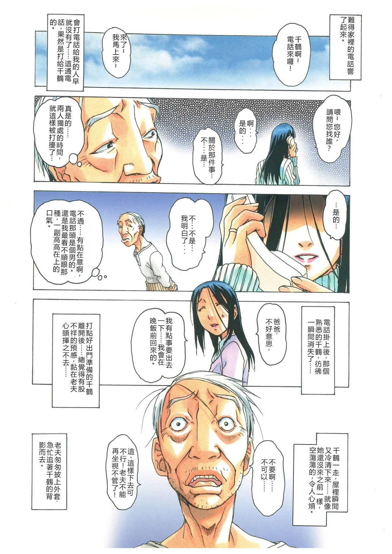 Naraka page 9 original parody - full color milf hentai manga - read online free