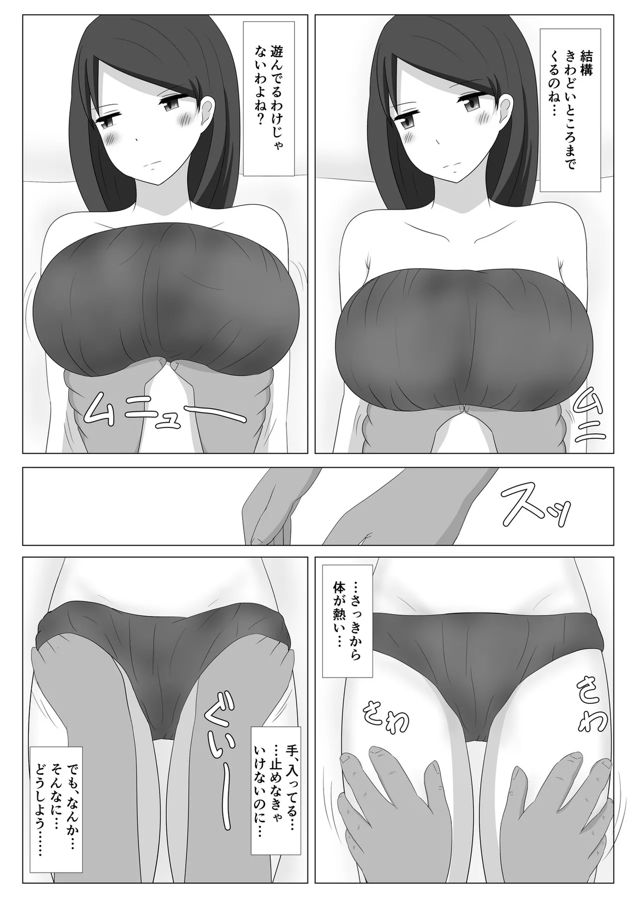 Sasaki-san wa Fukanshou page 14 original parody - milf big breasts hentai manga - read online free