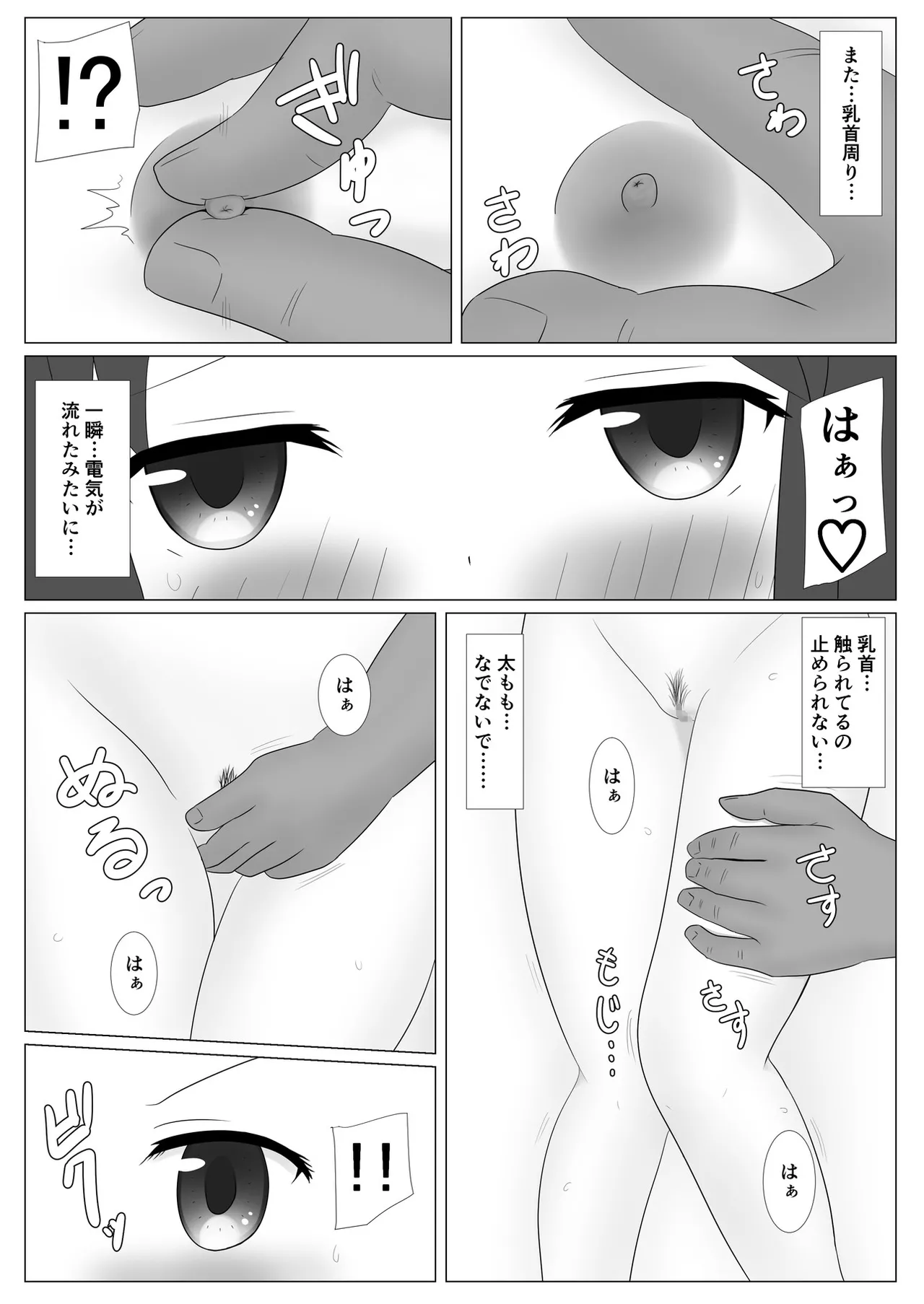 Sasaki-san wa Fukanshou page 23 original parody - big breasts milf hentai manga - read online free