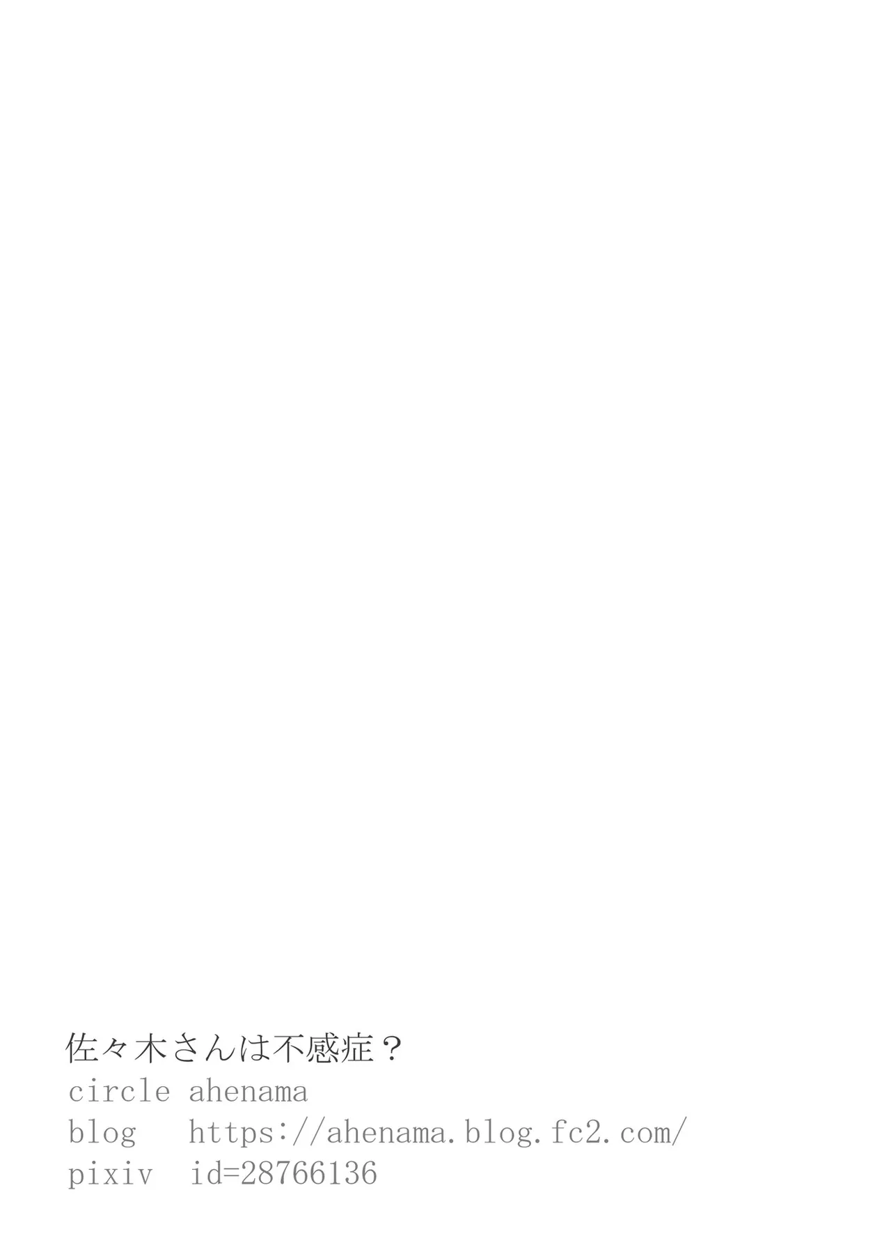 Sasaki-san wa Fukanshou - Page 47