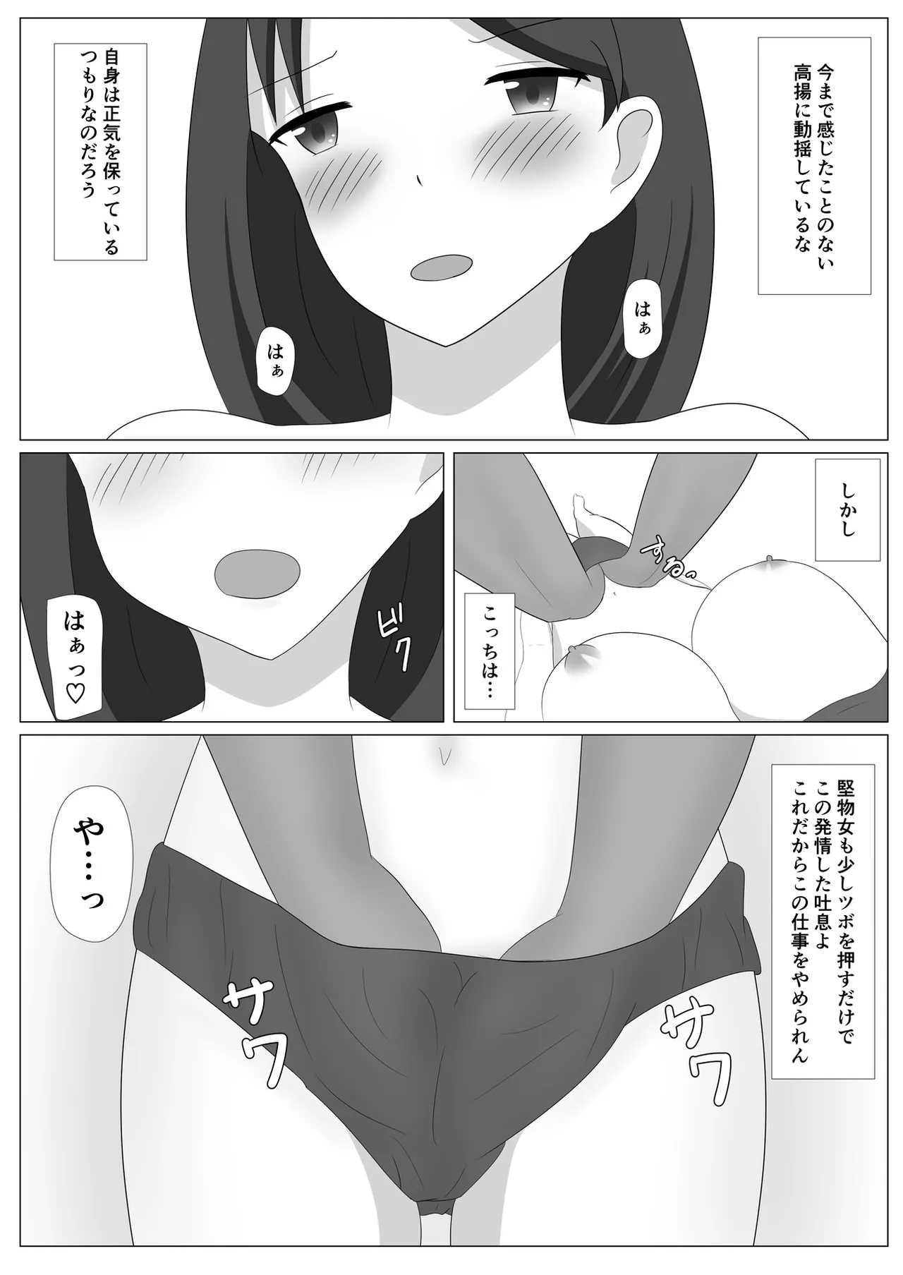 Sasaki-san wa Fukanshou page 59 original parody - big breasts milf hentai manga - read online free