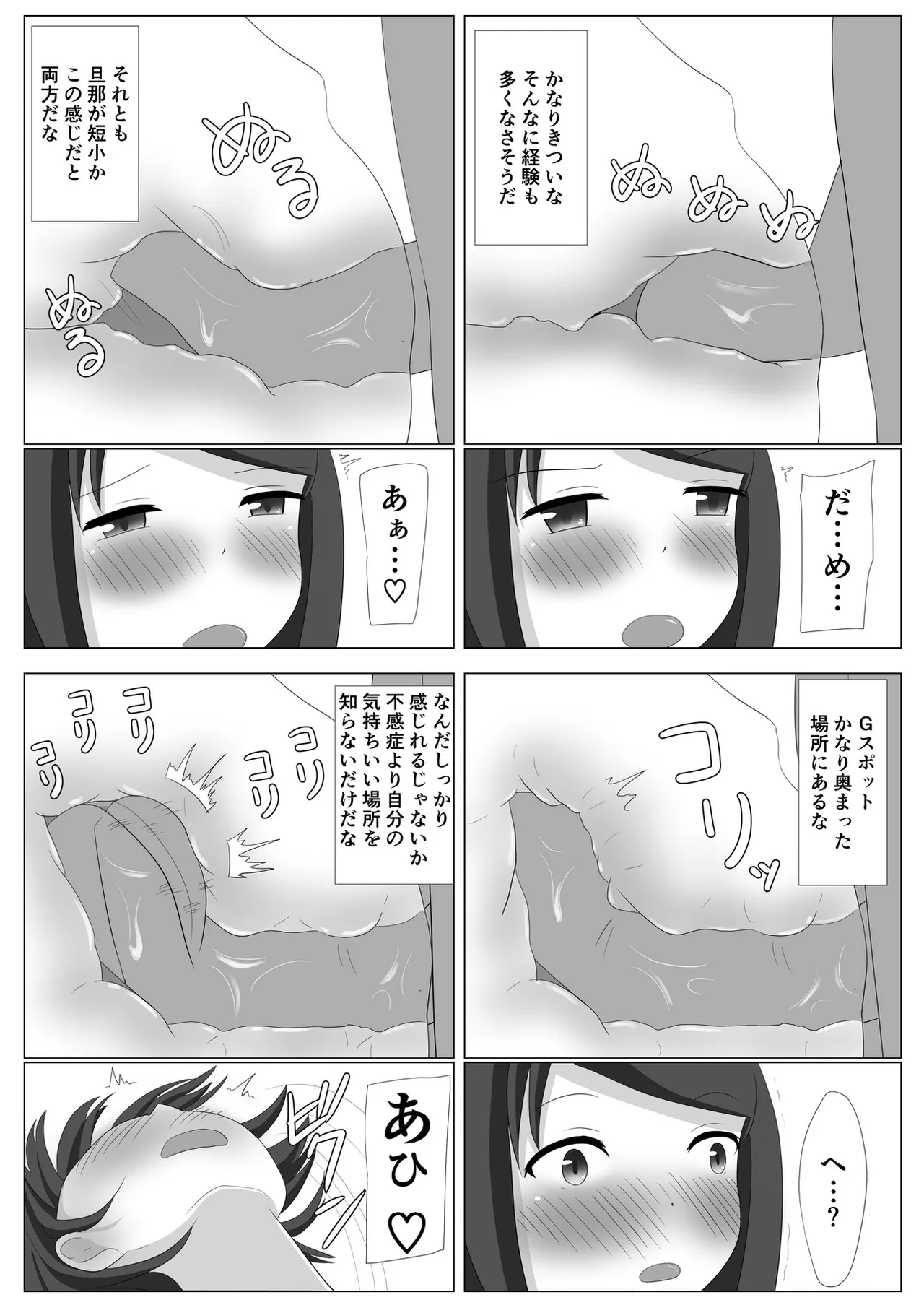 Sasaki-san wa Fukanshou page 64 original parody - milf big breasts hentai manga - read online free