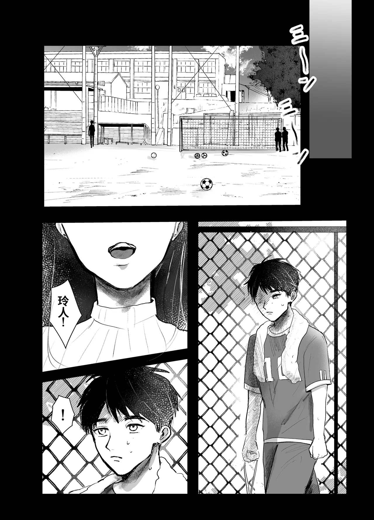 叔母と甥〜姉御肌の叔母とひと夏の近親相姦浮気セックス - Page 50
