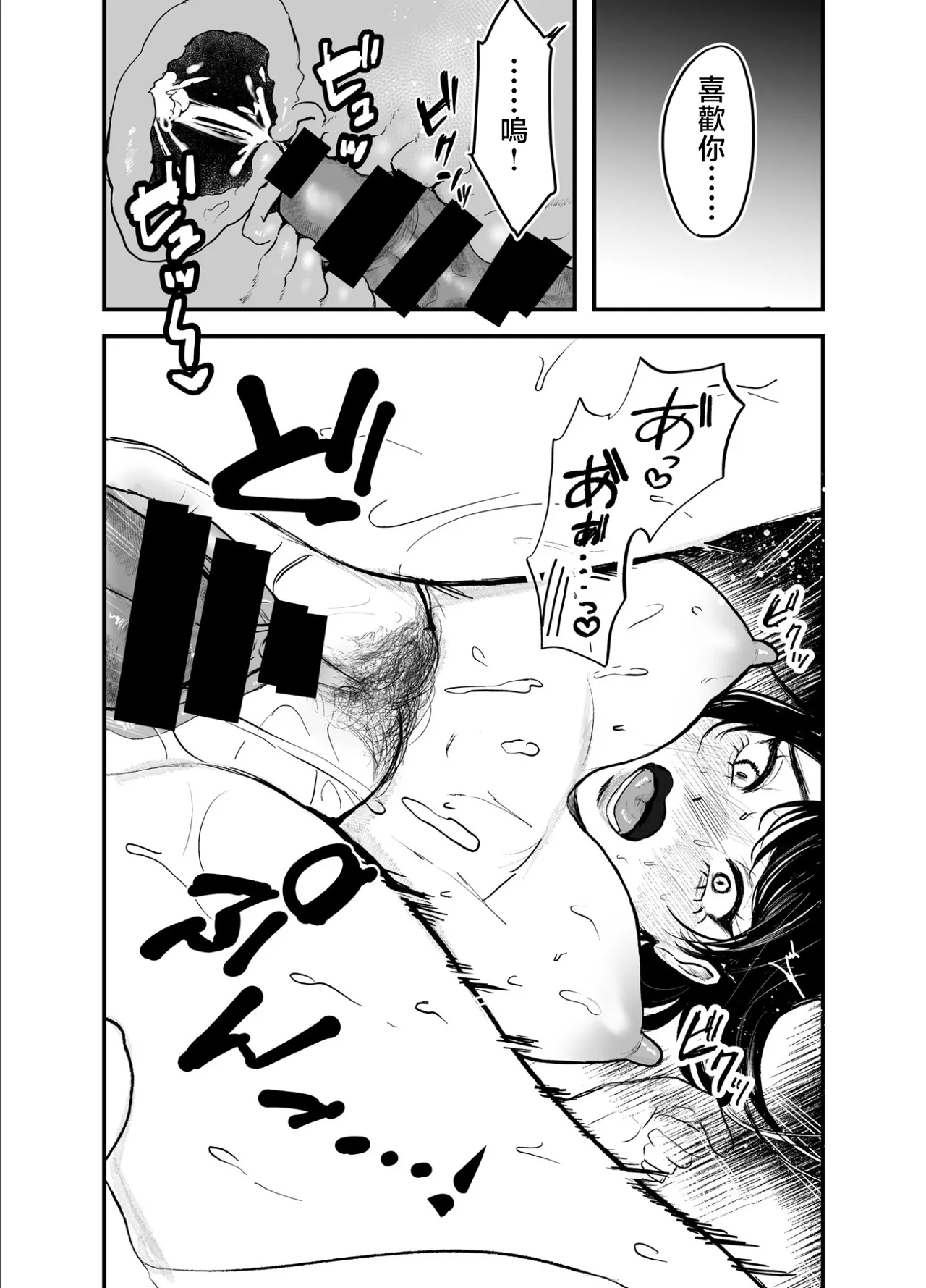 叔母と甥〜姉御肌の叔母とひと夏の近親相姦浮気セックス - Page 68