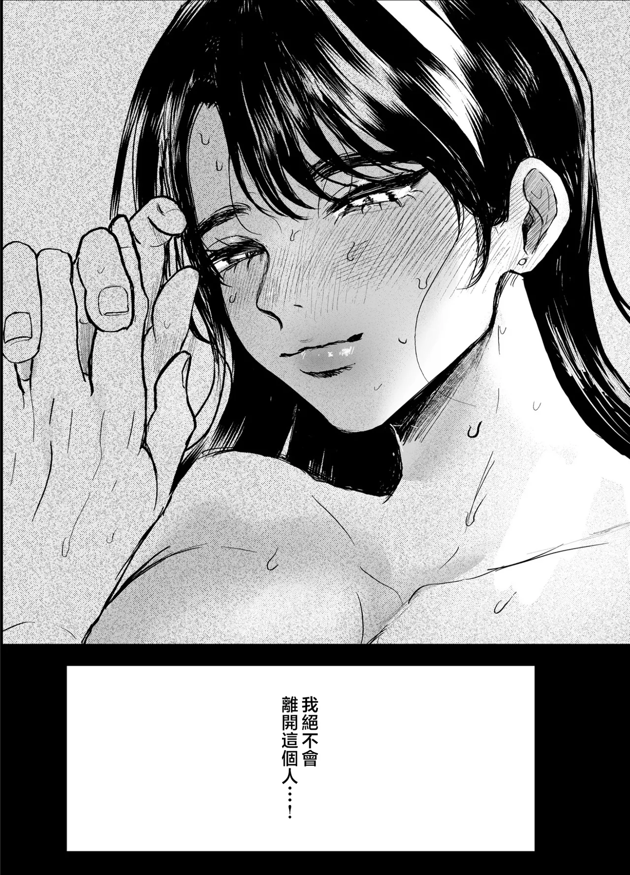 叔母と甥〜姉御肌の叔母とひと夏の近親相姦浮気セックス - Page 75