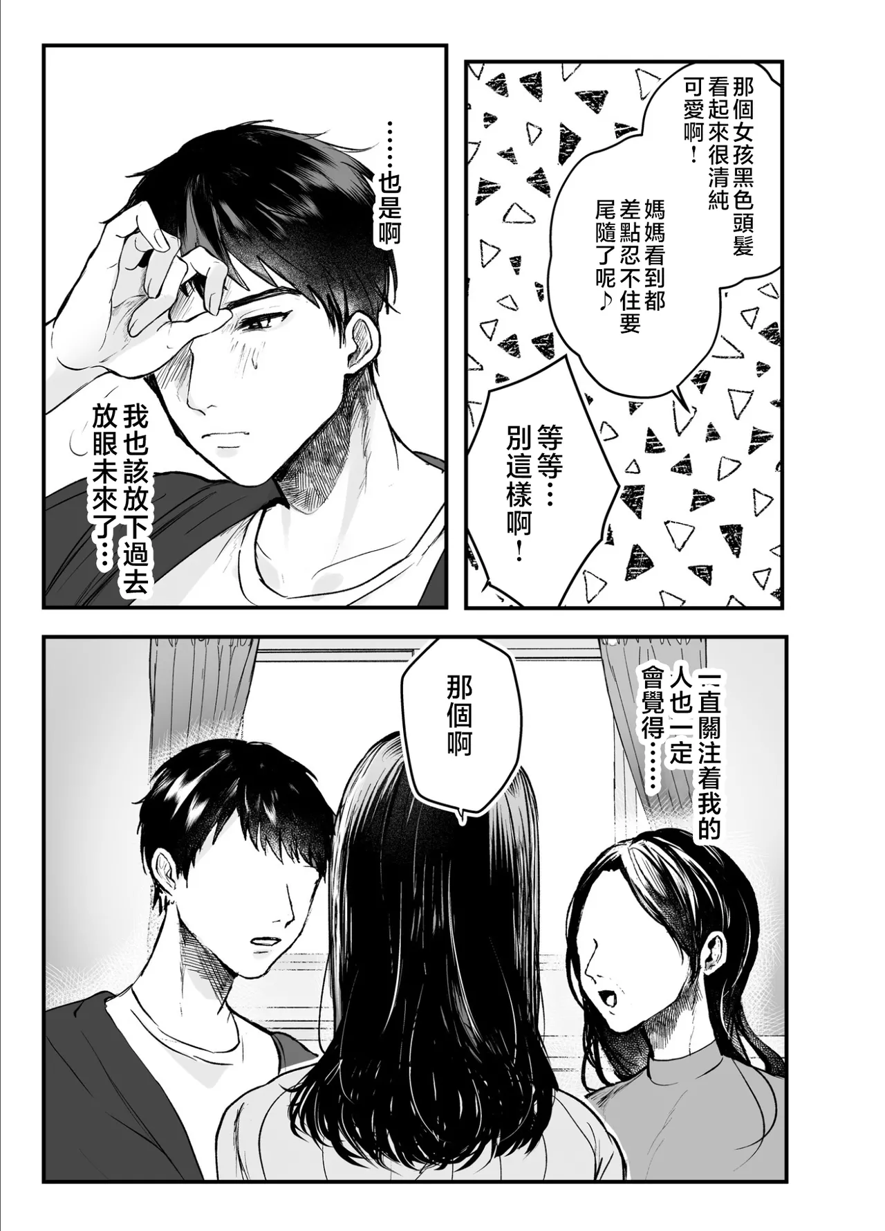 叔母と甥〜姉御肌の叔母とひと夏の近親相姦浮気セックス page 90 original parody - milf kissing hentai manga - read online free