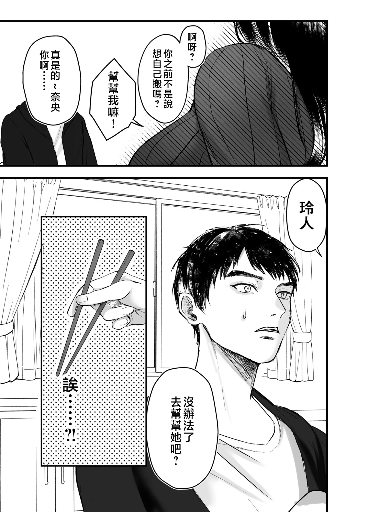 叔母と甥〜姉御肌の叔母とひと夏の近親相姦浮気セックス page 92 original parody - milf kissing hentai manga - read online free