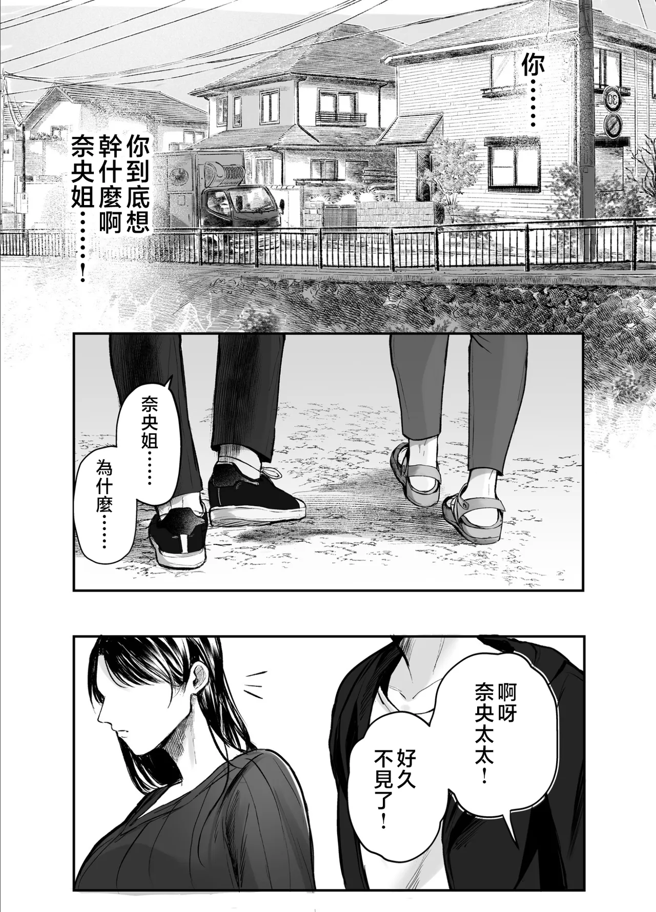 叔母と甥〜姉御肌の叔母とひと夏の近親相姦浮気セックス page 93 original parody - milf kissing hentai manga - read online free