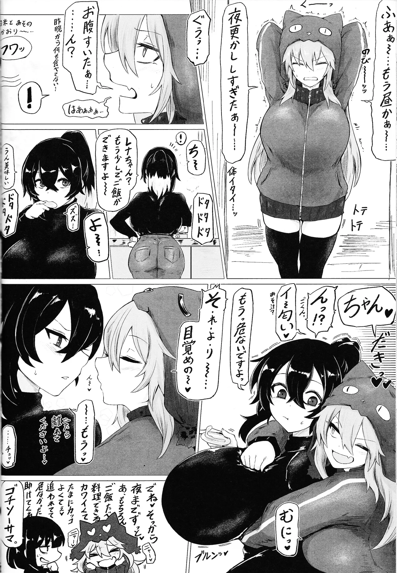 Kiss Relax - Page 31