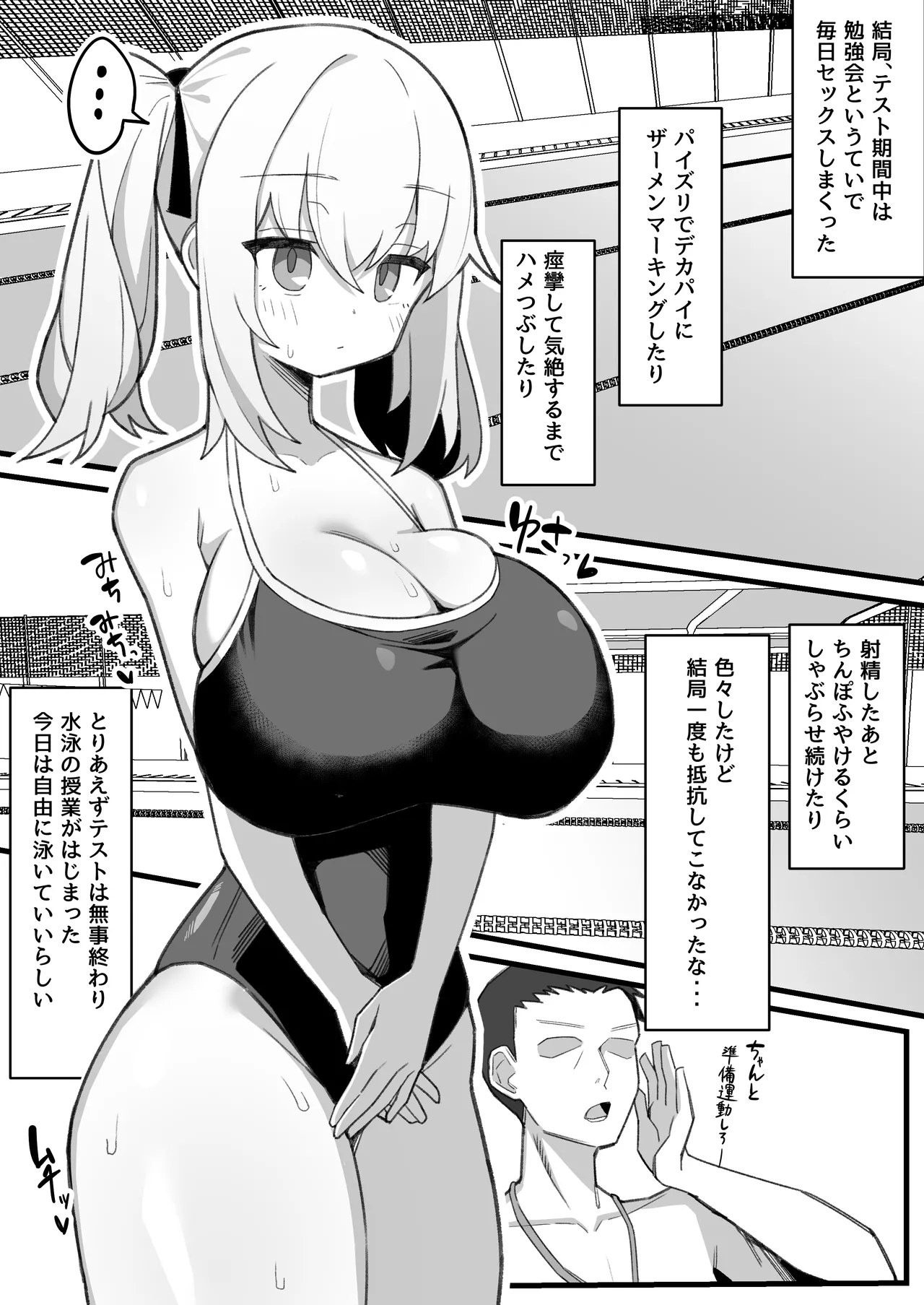 Mukuchi de Muhyoujou na Osananajimi wa Boku no Onaho page 28 original parody - kissing big breasts hentai manga - read online free