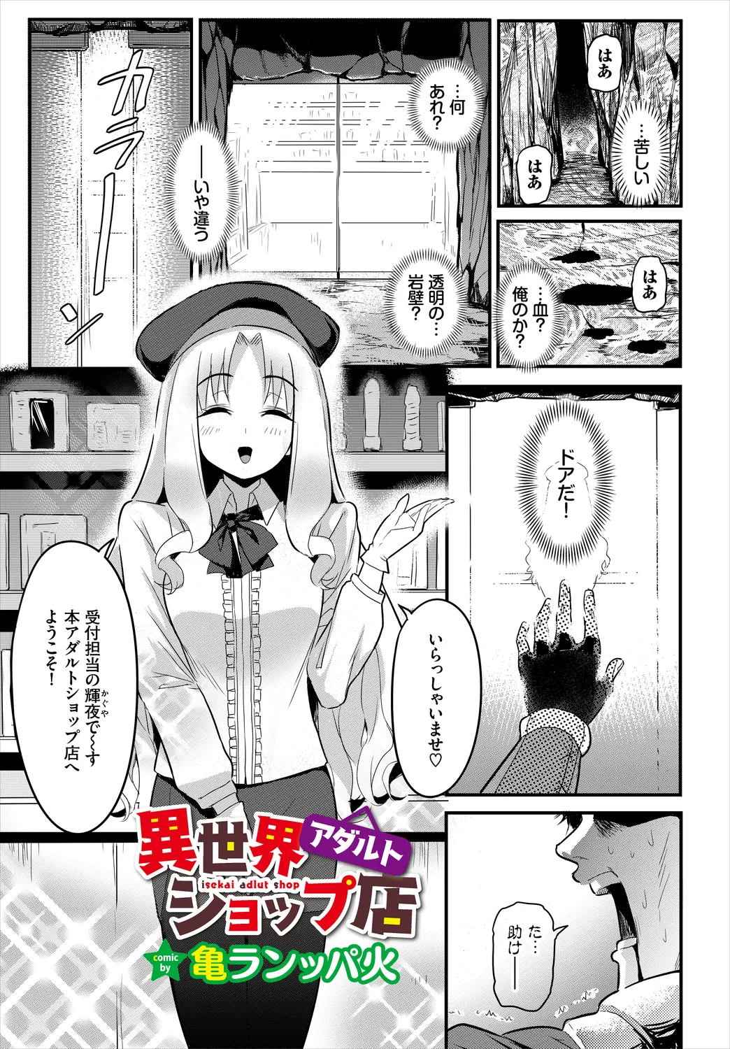 Dungeon Kouryaku wa SEX de!! Vol. 6 page 107 - handjob kissing hentai manga - read online free