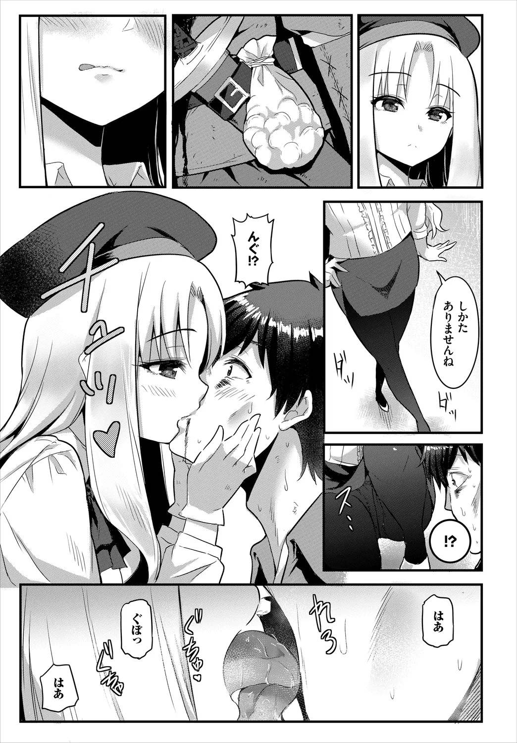 Dungeon Kouryaku wa SEX de!! Vol. 6 page 109 - handjob kissing hentai manga - read online free