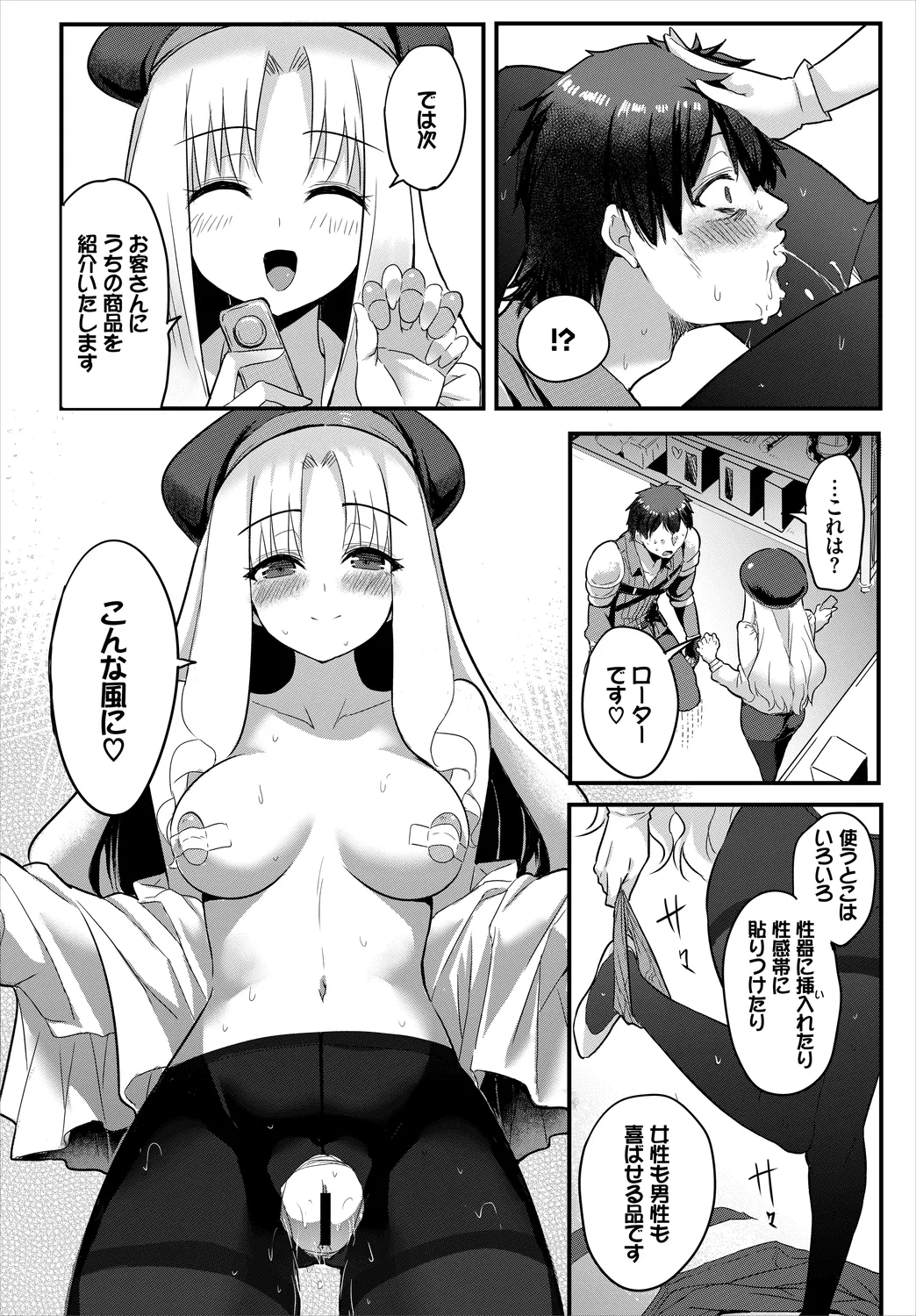 Dungeon Kouryaku wa SEX de!! Vol. 6 page 112 - nakadashi paizuri hentai manga - read online free