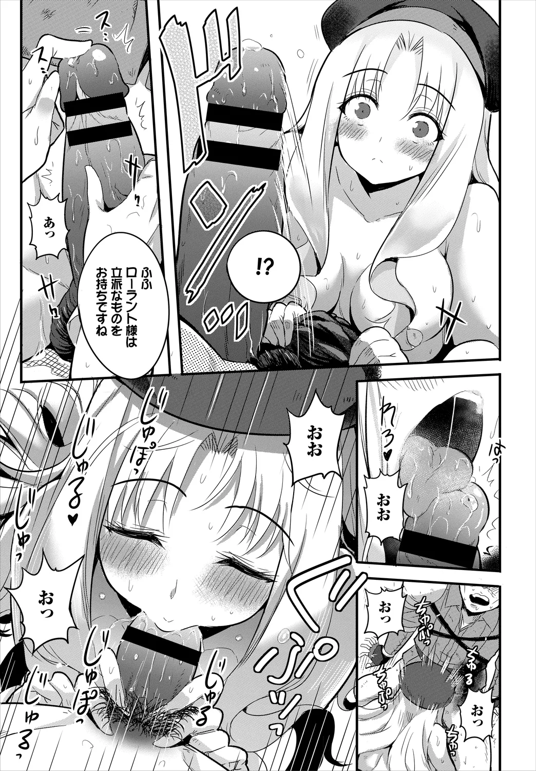 Dungeon Kouryaku wa SEX de!! Vol. 6 page 119 - nakadashi paizuri hentai manga - read online free