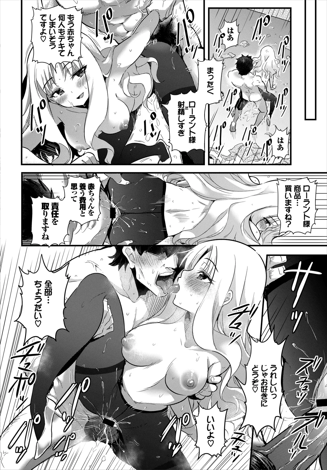 Dungeon Kouryaku wa SEX de!! Vol. 6 page 124 - handjob kissing hentai manga - read online free