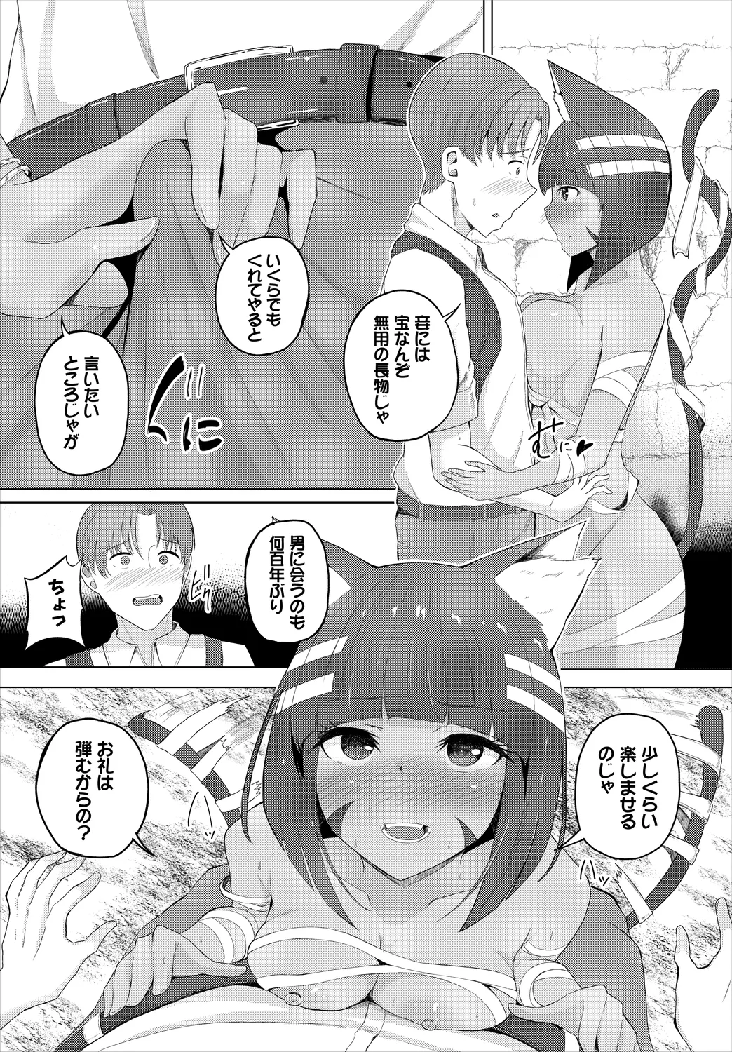 Dungeon Kouryaku wa SEX de!! Vol. 6 page 131 - nakadashi paizuri hentai manga - read online free