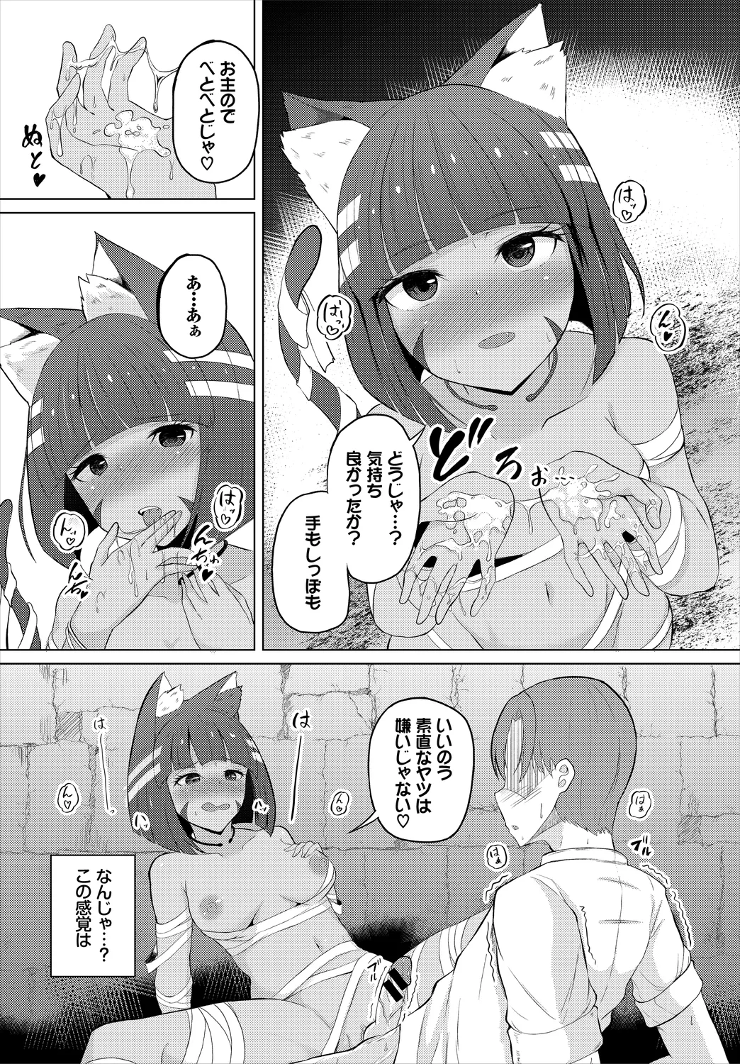 Dungeon Kouryaku wa SEX de!! Vol. 6 page 136 - handjob kissing hentai manga - read online free