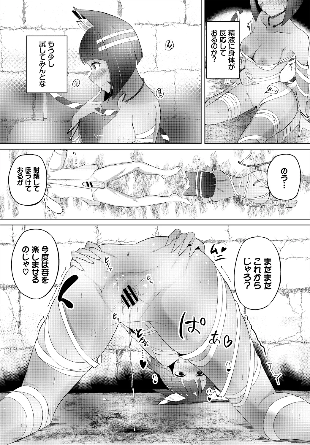 Dungeon Kouryaku wa SEX de!! Vol. 6 page 137 - handjob kissing hentai manga - read online free