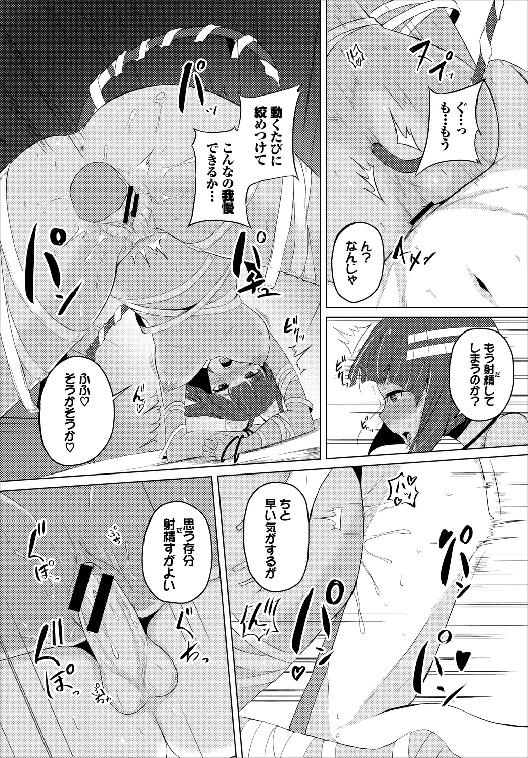 Dungeon Kouryaku wa SEX de!! Vol. 6 page 140 - handjob kissing hentai manga - read online free