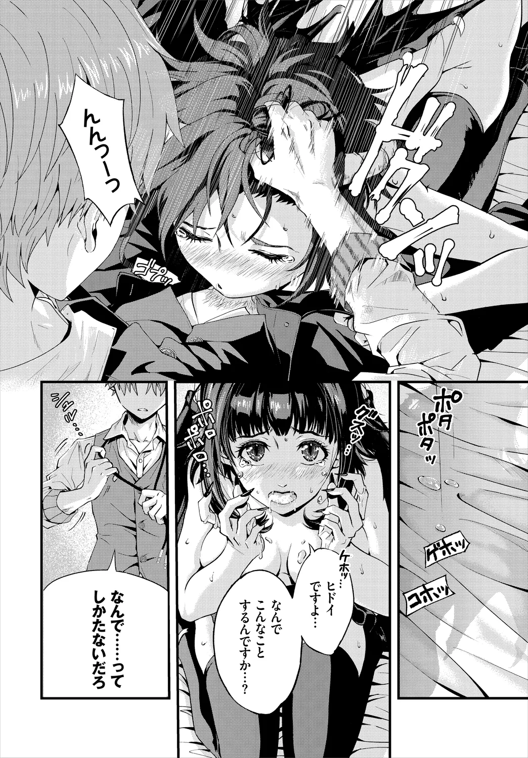 Dungeon Kouryaku wa SEX de!! Vol. 6 page 16 - nakadashi paizuri hentai manga - read online free