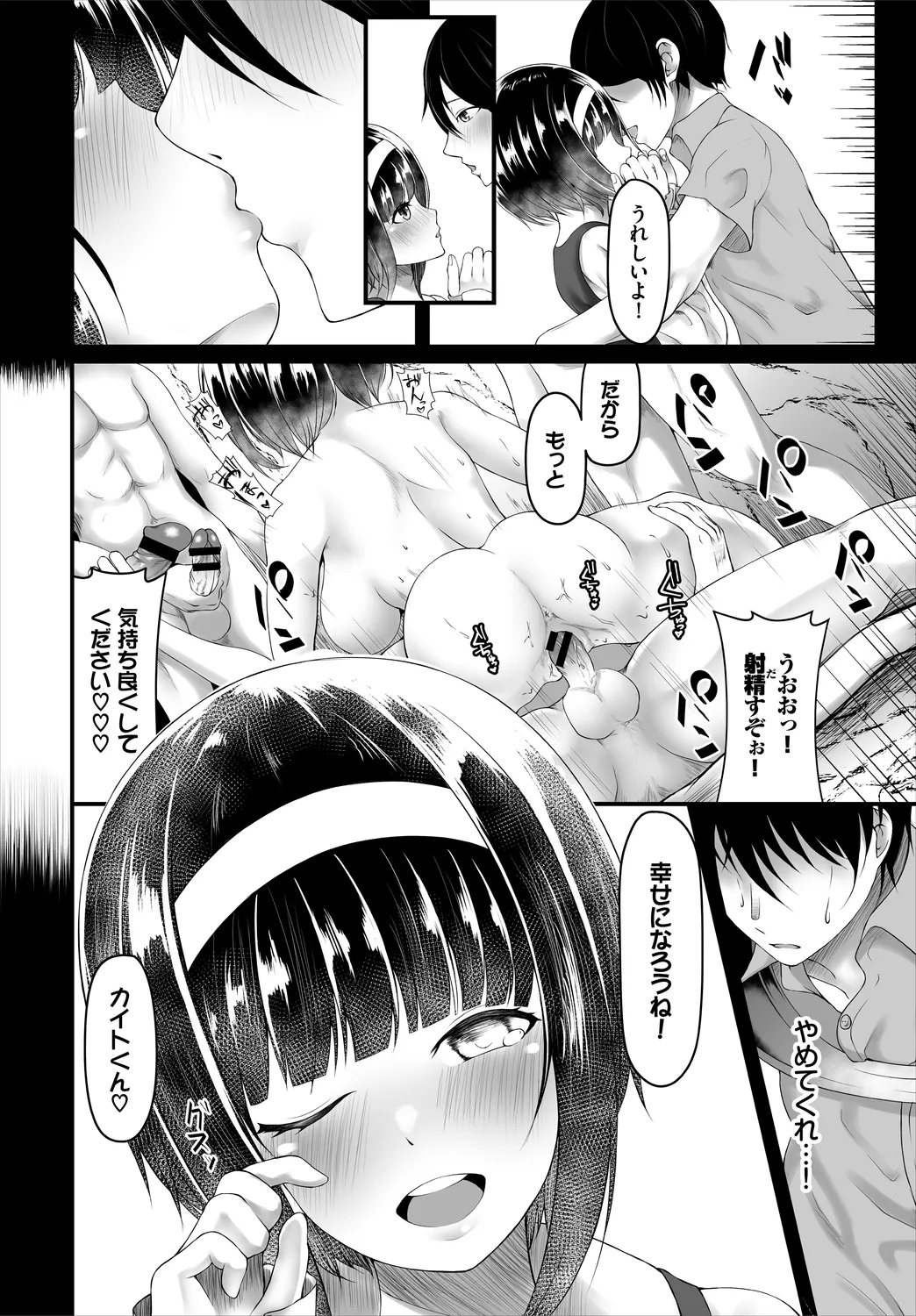 Dungeon Kouryaku wa SEX de!! Vol. 6 page 164 - handjob kissing hentai manga - read online free