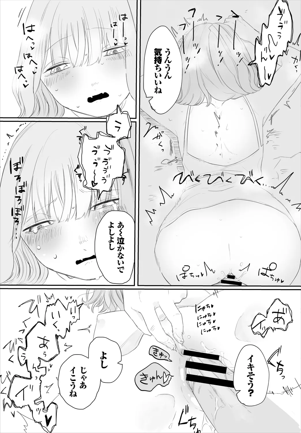 Dungeon Kouryaku wa SEX de!! Vol. 6 page 183 - handjob kissing hentai manga - read online free