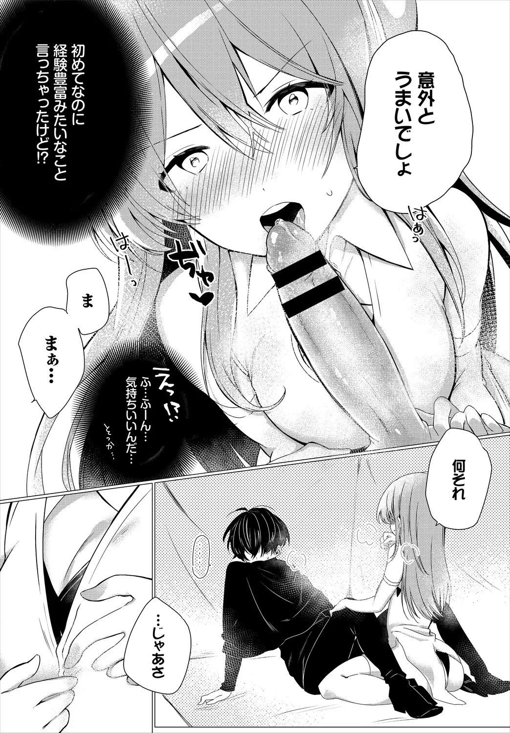 Dungeon Kouryaku wa SEX de!! Vol. 6 page 192 - handjob kissing hentai manga - read online free