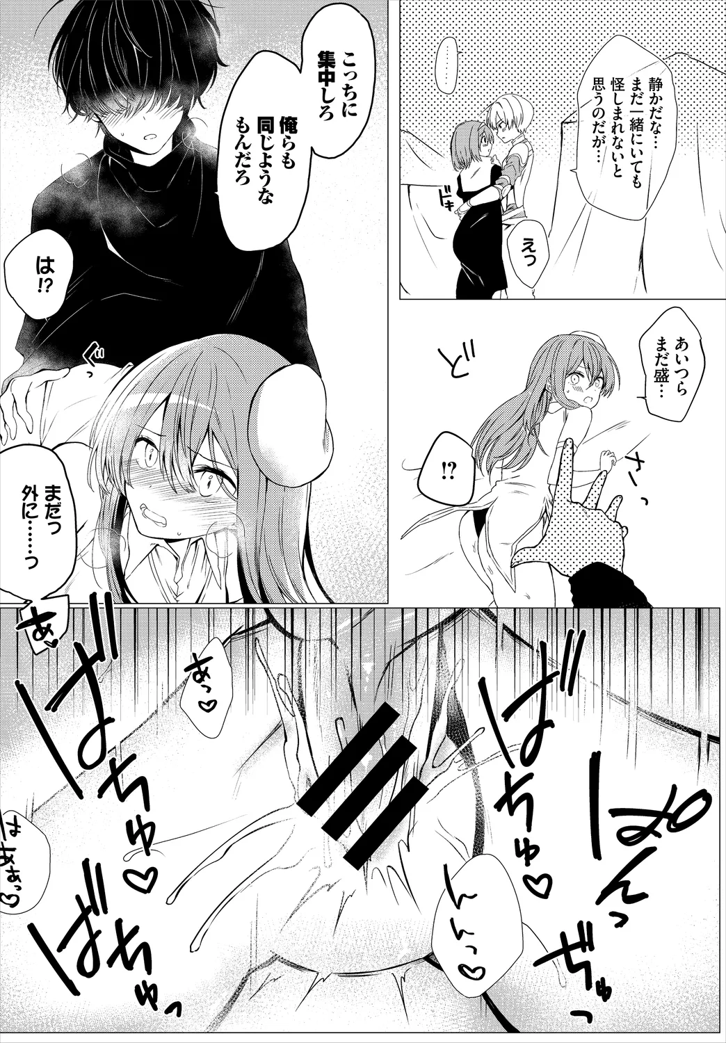 Dungeon Kouryaku wa SEX de!! Vol. 6 page 200 - nakadashi paizuri hentai manga - read online free