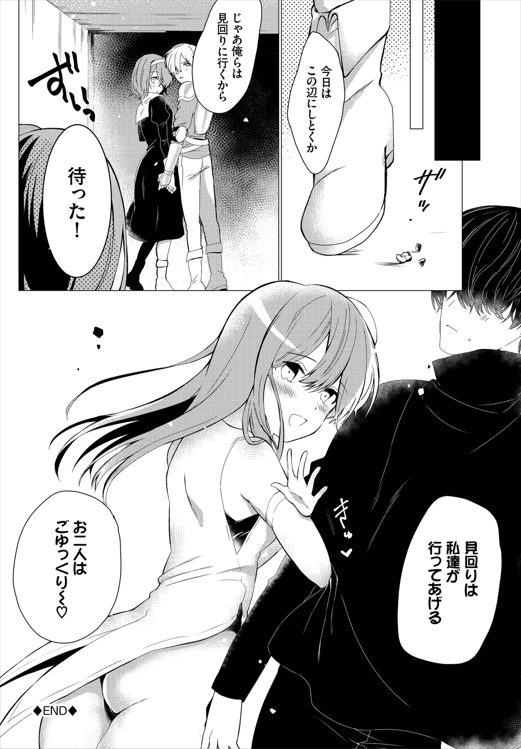 Dungeon Kouryaku wa SEX de!! Vol. 6 page 206 - handjob kissing hentai manga - read online free