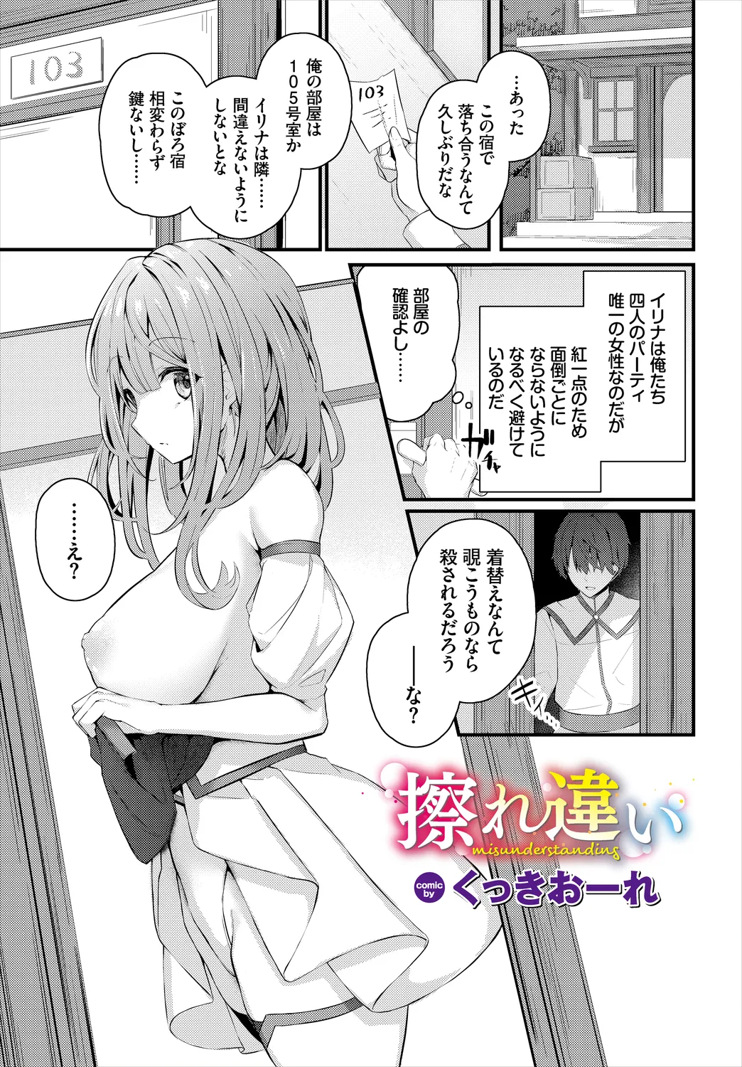 Dungeon Kouryaku wa SEX de!! Vol. 6 page 27 - handjob kissing hentai manga - read online free